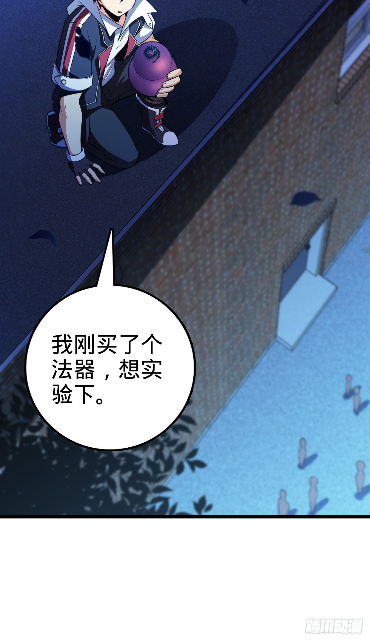 《大王饶命》漫画最新章节63 小岳岳！免费下拉式在线观看章节第【71】张图片