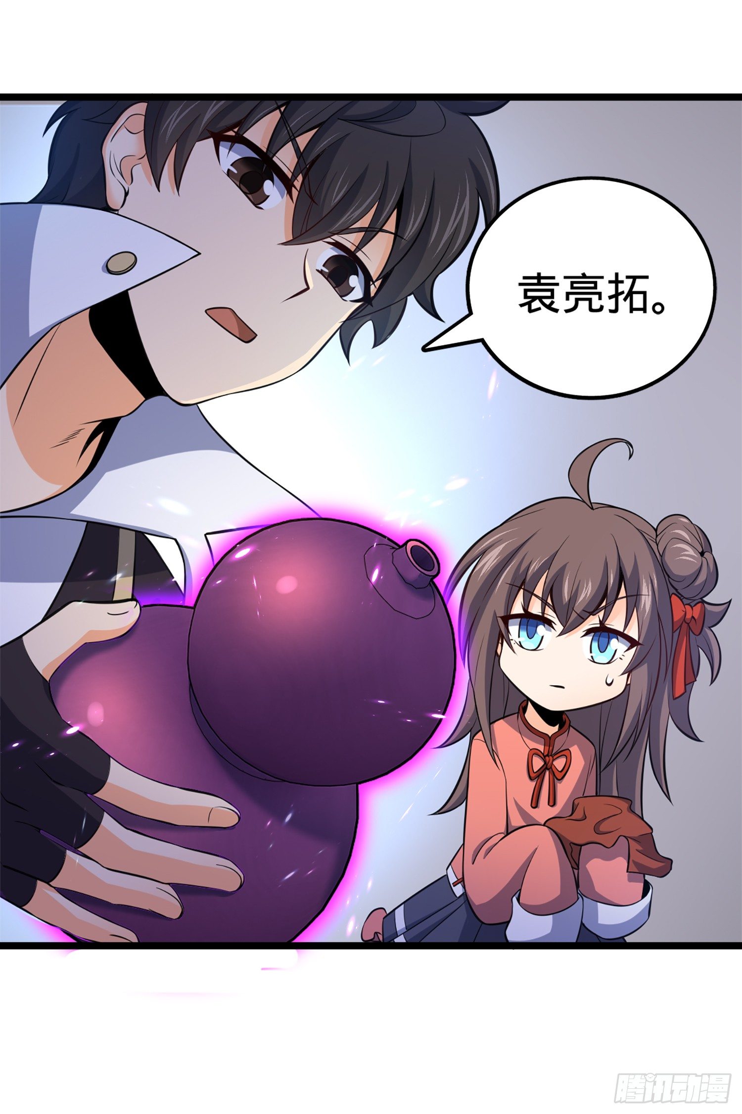 《大王饶命》漫画最新章节63 小岳岳！免费下拉式在线观看章节第【74】张图片