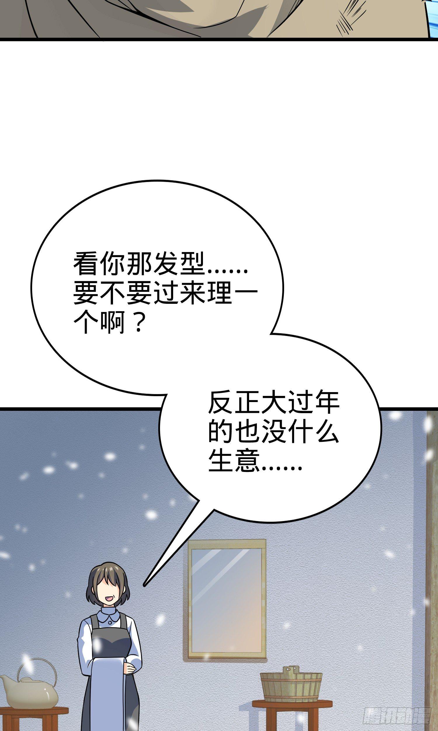 《大王饶命》漫画最新章节64 隔空杀人免费下拉式在线观看章节第【14】张图片