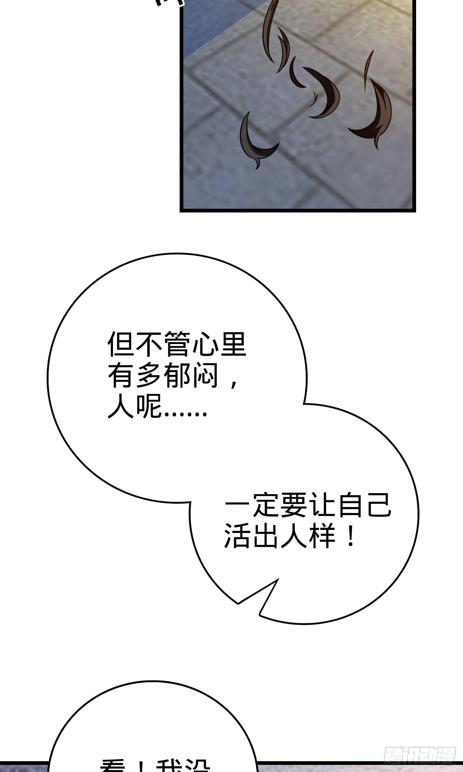 《大王饶命》漫画最新章节64 隔空杀人免费下拉式在线观看章节第【17】张图片