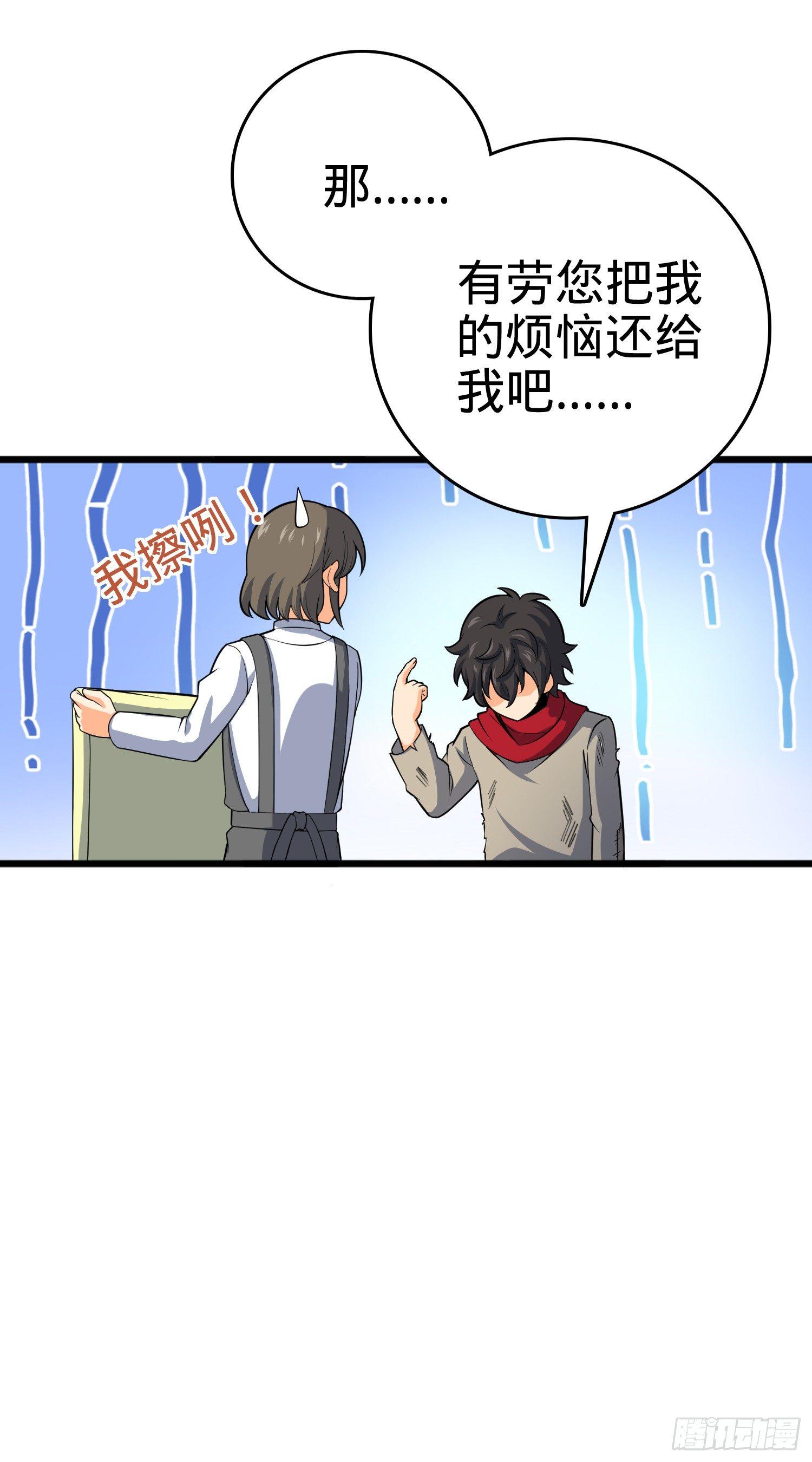 《大王饶命》漫画最新章节64 隔空杀人免费下拉式在线观看章节第【20】张图片