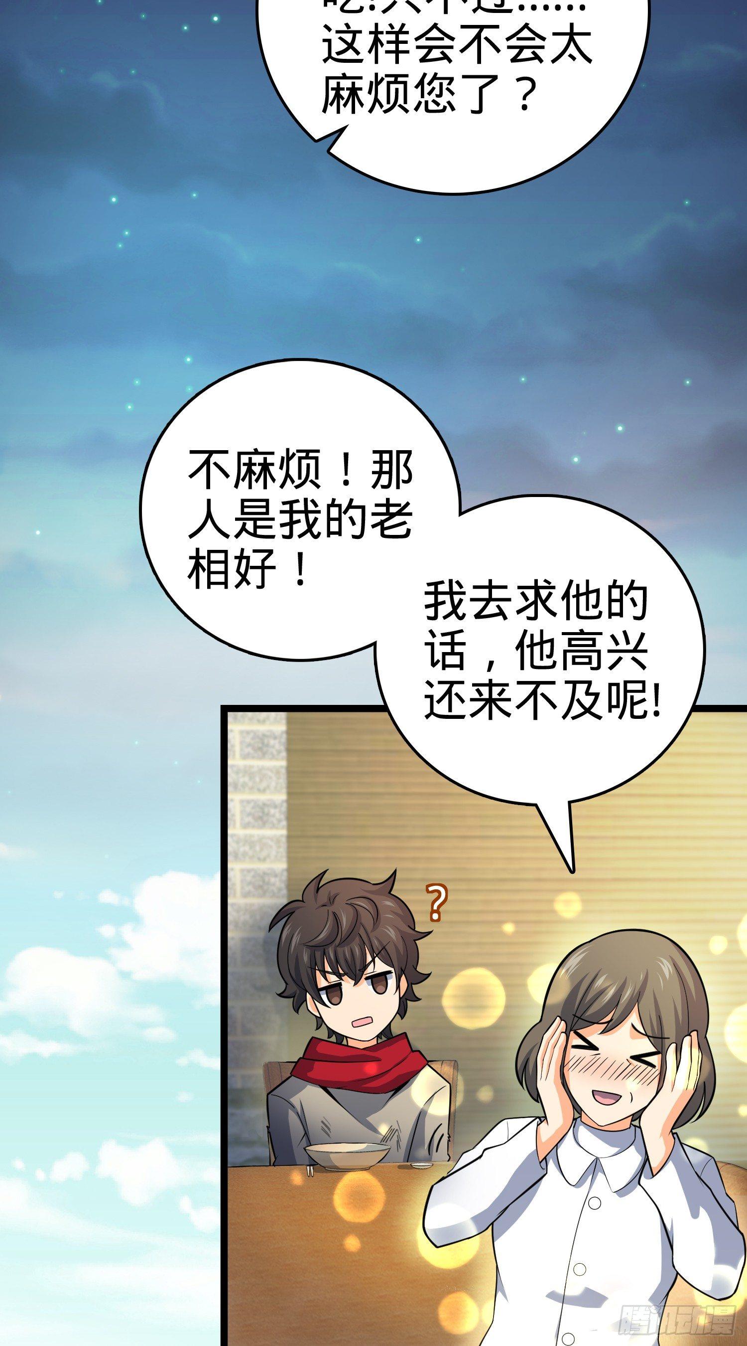 《大王饶命》漫画最新章节64 隔空杀人免费下拉式在线观看章节第【26】张图片