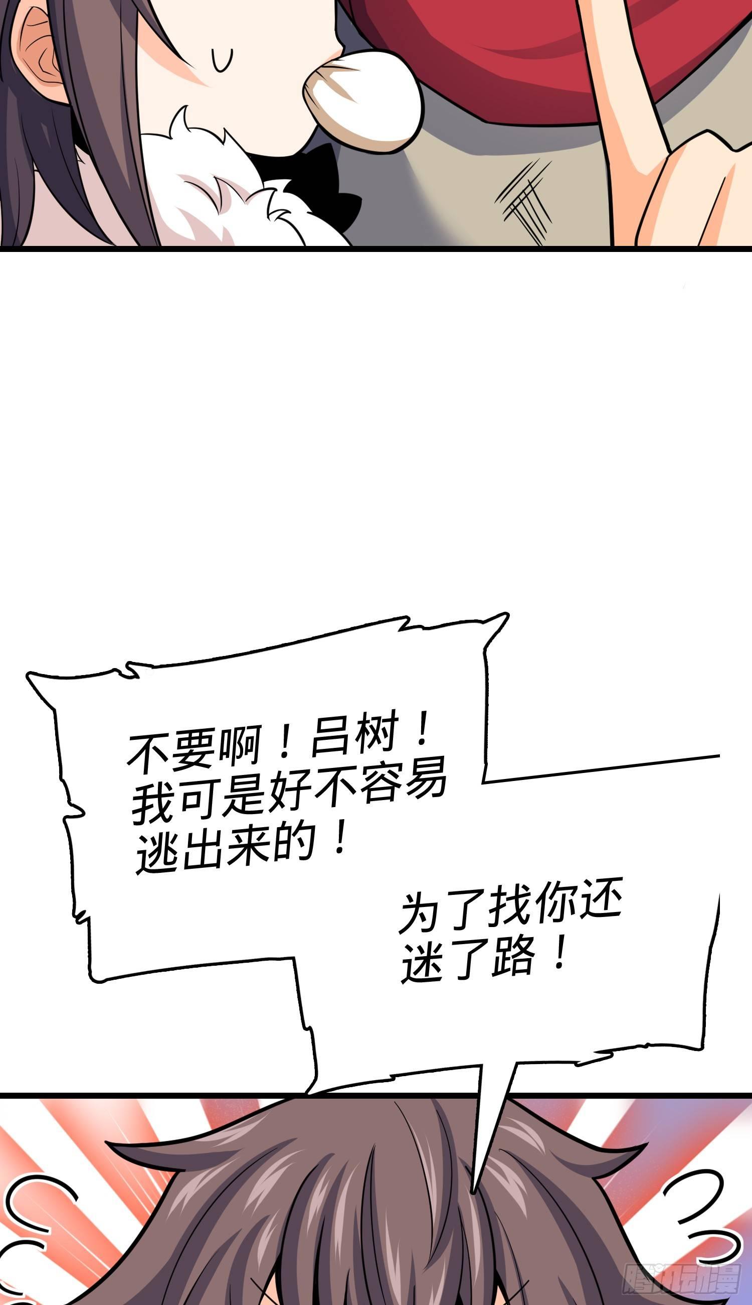 《大王饶命》漫画最新章节64 隔空杀人免费下拉式在线观看章节第【36】张图片