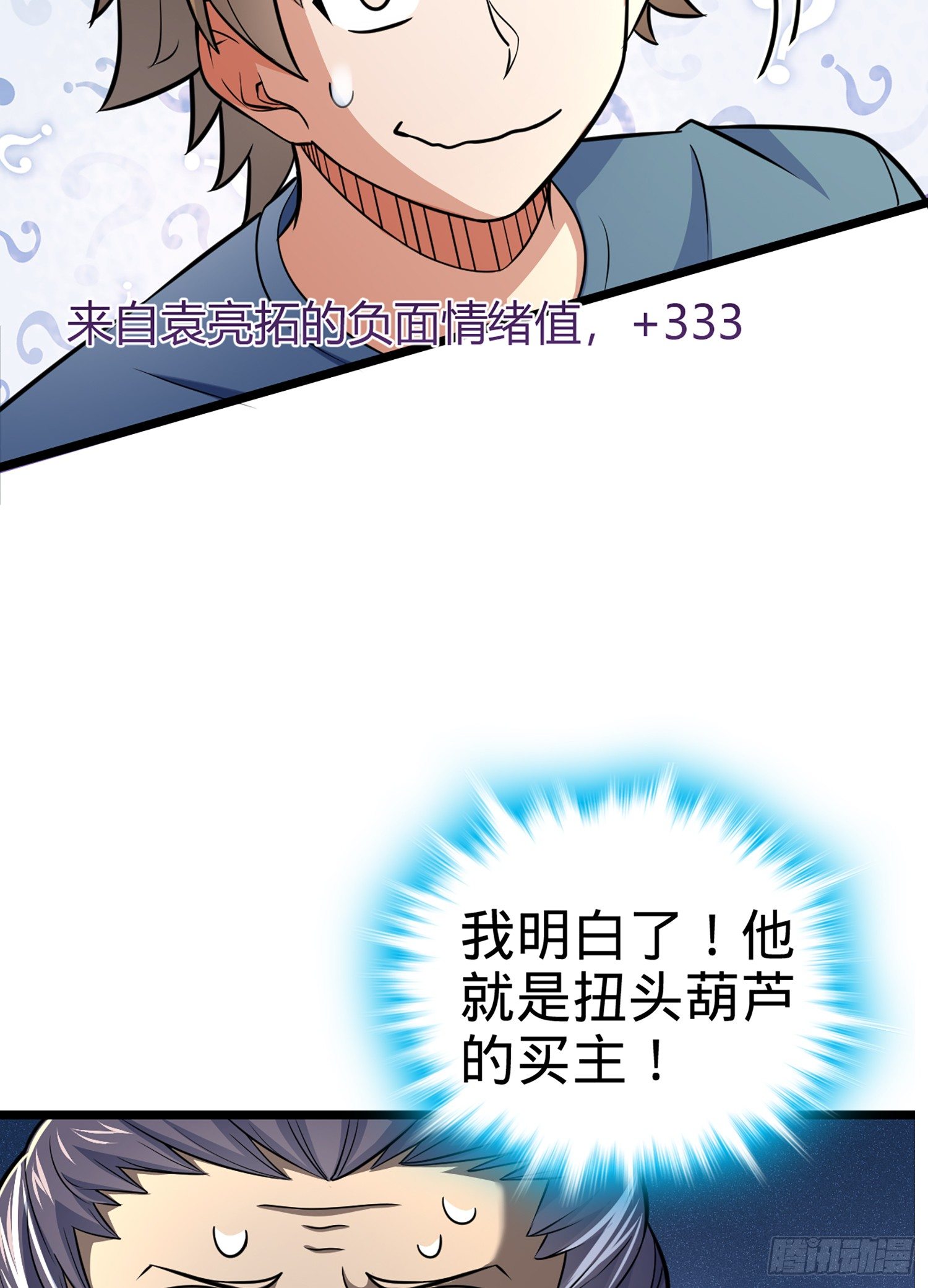 《大王饶命》漫画最新章节64 隔空杀人免费下拉式在线观看章节第【78】张图片