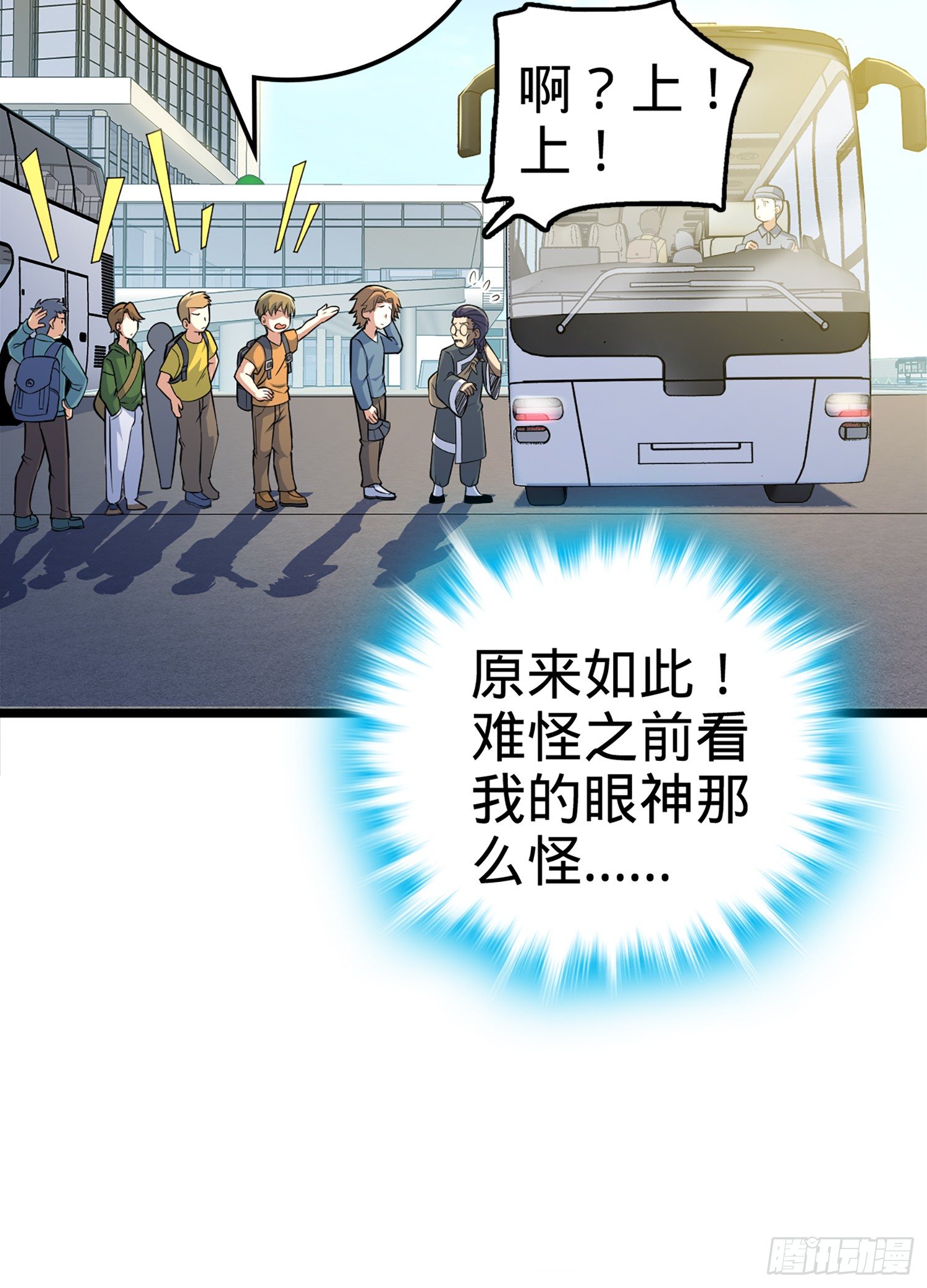 《大王饶命》漫画最新章节64 隔空杀人免费下拉式在线观看章节第【80】张图片