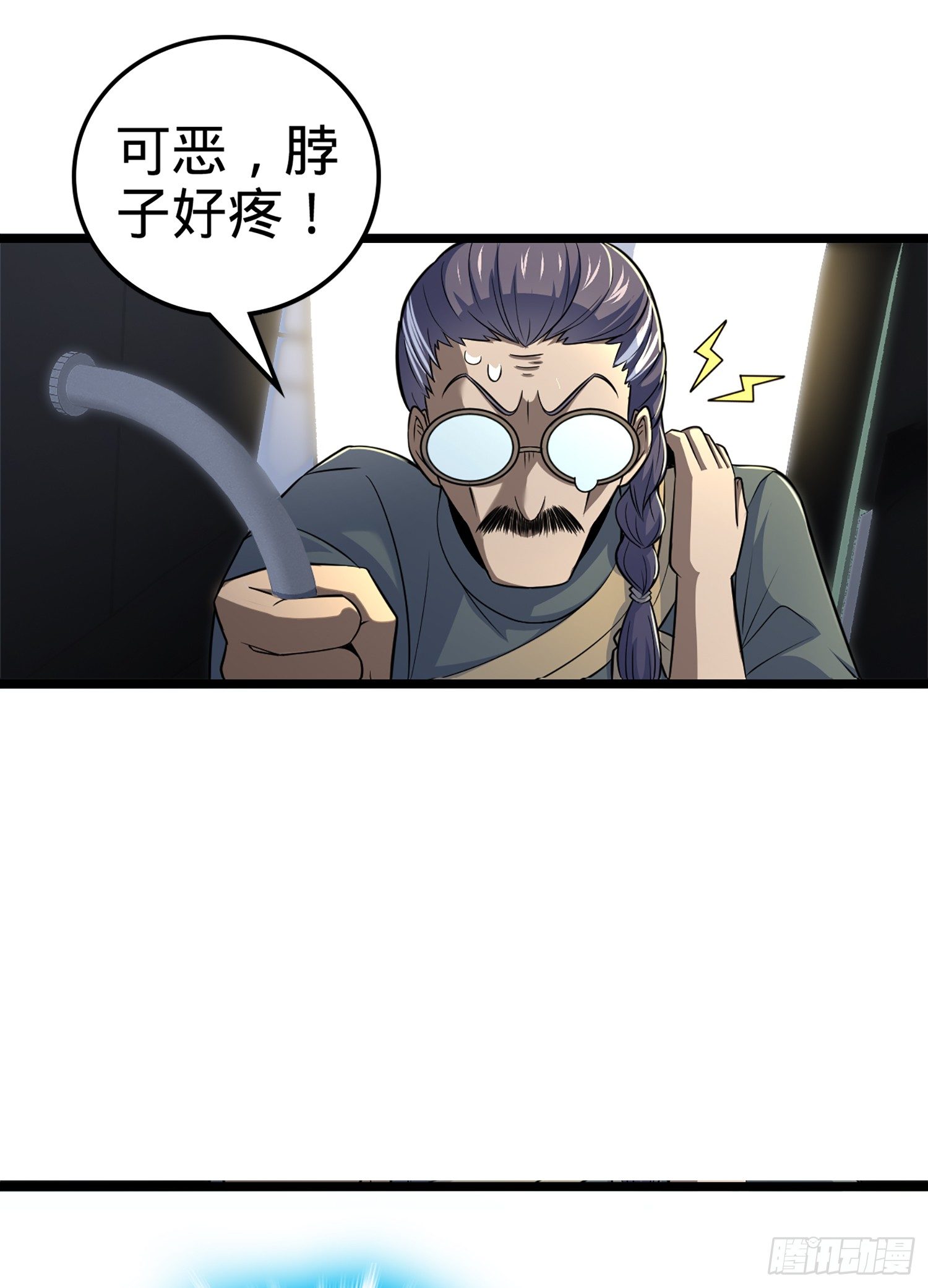 《大王饶命》漫画最新章节64 隔空杀人免费下拉式在线观看章节第【81】张图片