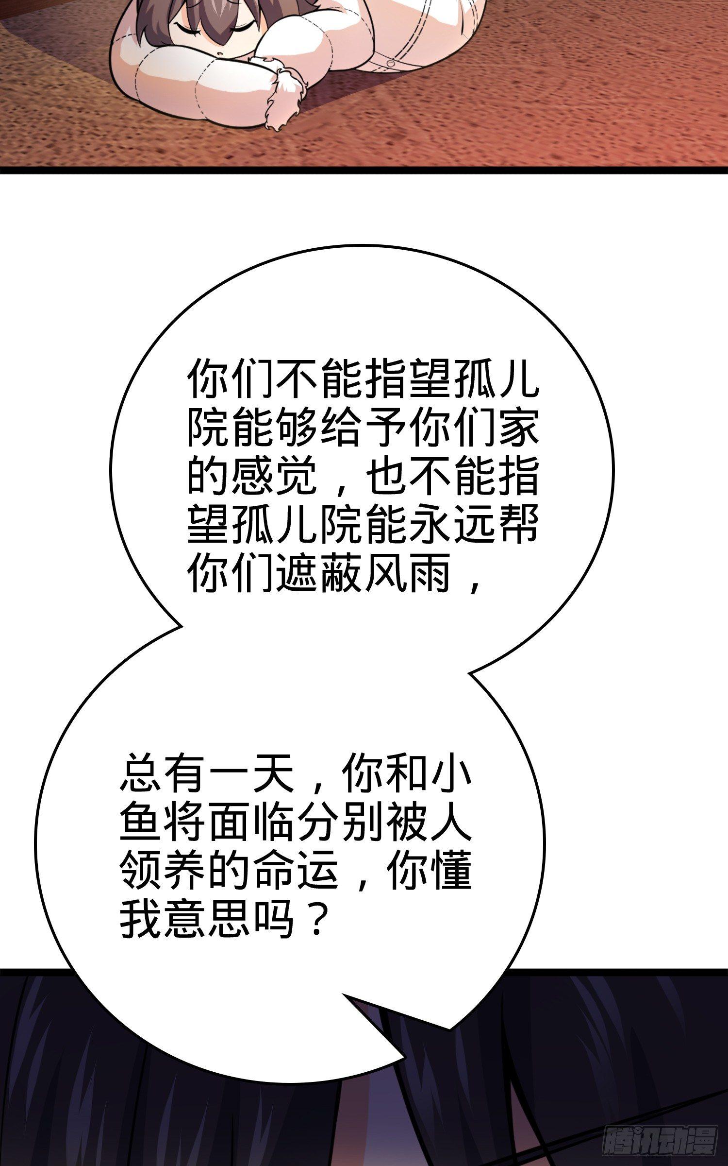 《大王饶命》漫画最新章节番外1-一切的开始（上）免费下拉式在线观看章节第【100】张图片