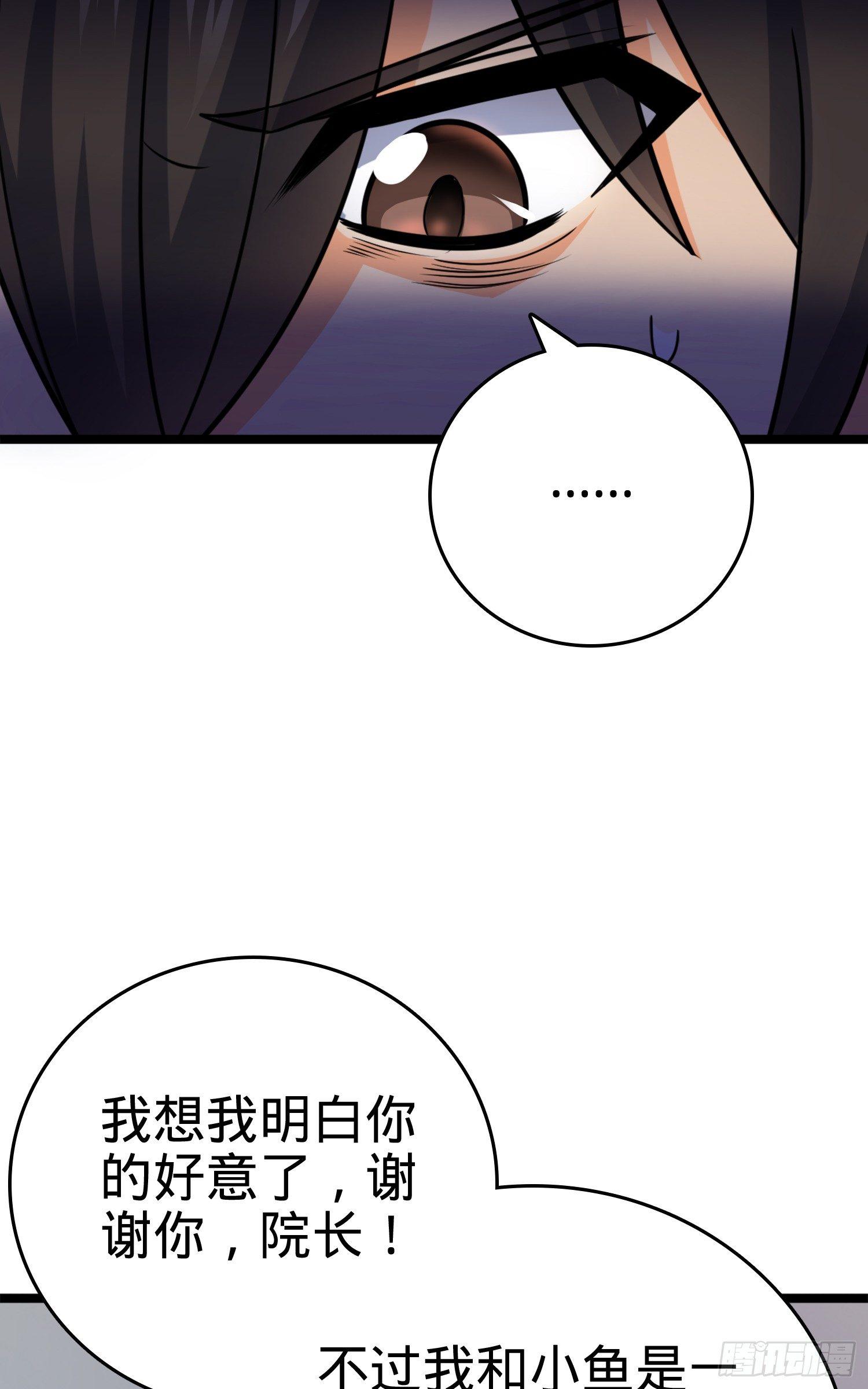 《大王饶命》漫画最新章节番外1-一切的开始（上）免费下拉式在线观看章节第【101】张图片