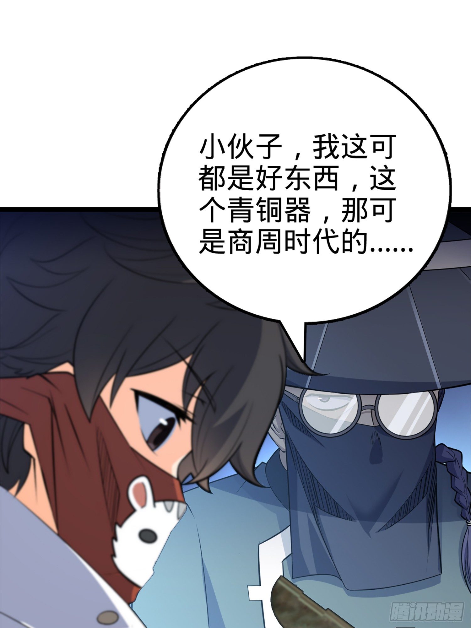 《大王饶命》漫画最新章节番外1-一切的开始（上）免费下拉式在线观看章节第【2】张图片