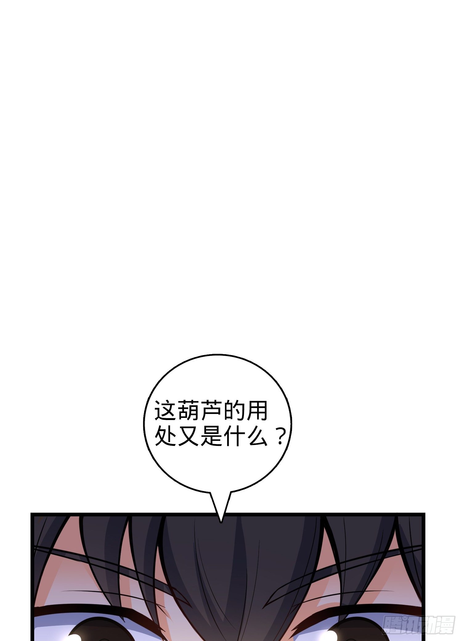 《大王饶命》漫画最新章节番外1-一切的开始（上）免费下拉式在线观看章节第【27】张图片