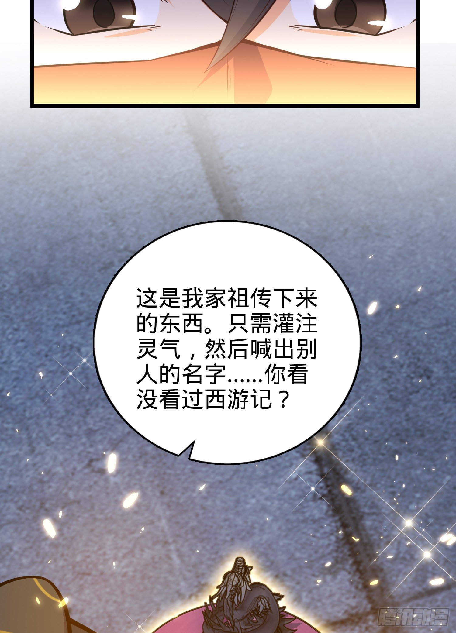 《大王饶命》漫画最新章节番外1-一切的开始（上）免费下拉式在线观看章节第【28】张图片