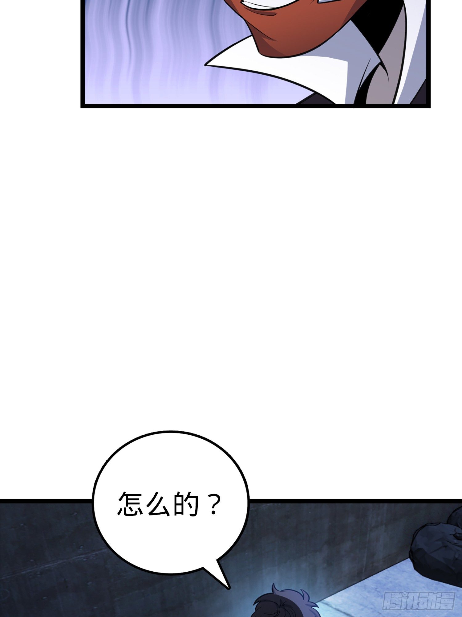 《大王饶命》漫画最新章节番外1-一切的开始（上）免费下拉式在线观看章节第【41】张图片