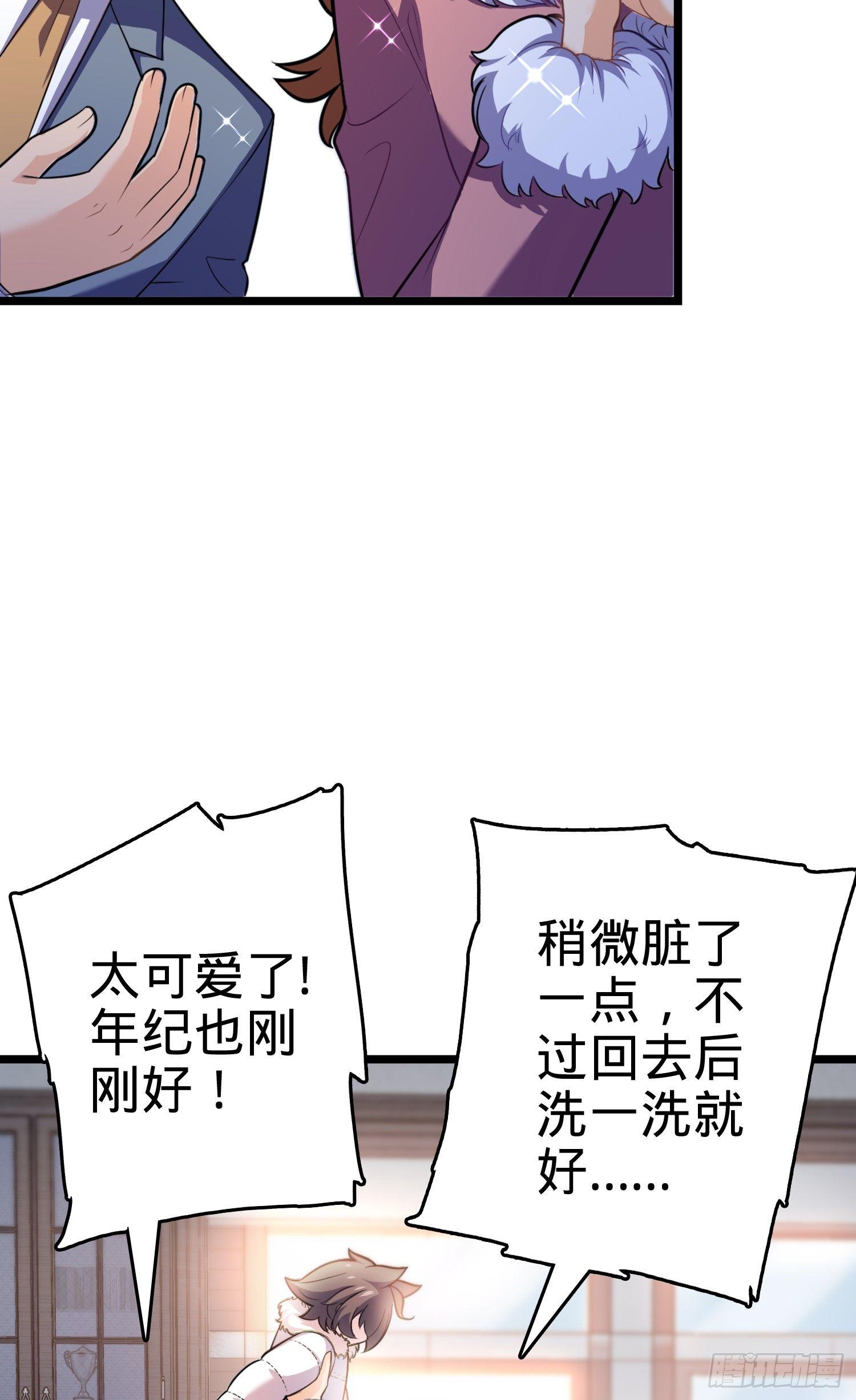 《大王饶命》漫画最新章节番外1-一切的开始（上）免费下拉式在线观看章节第【66】张图片