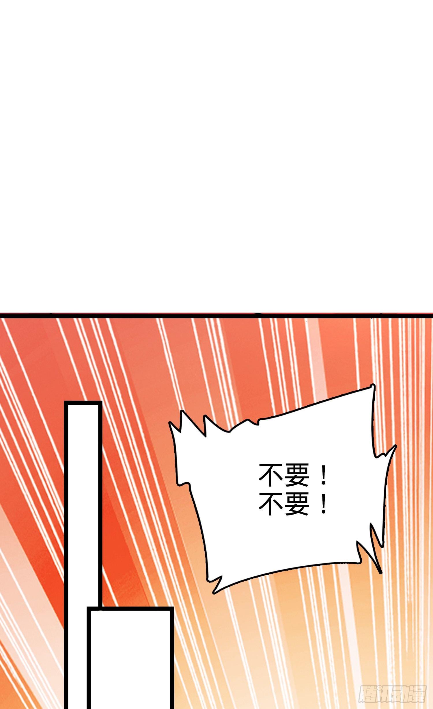 《大王饶命》漫画最新章节番外1-一切的开始（上）免费下拉式在线观看章节第【72】张图片