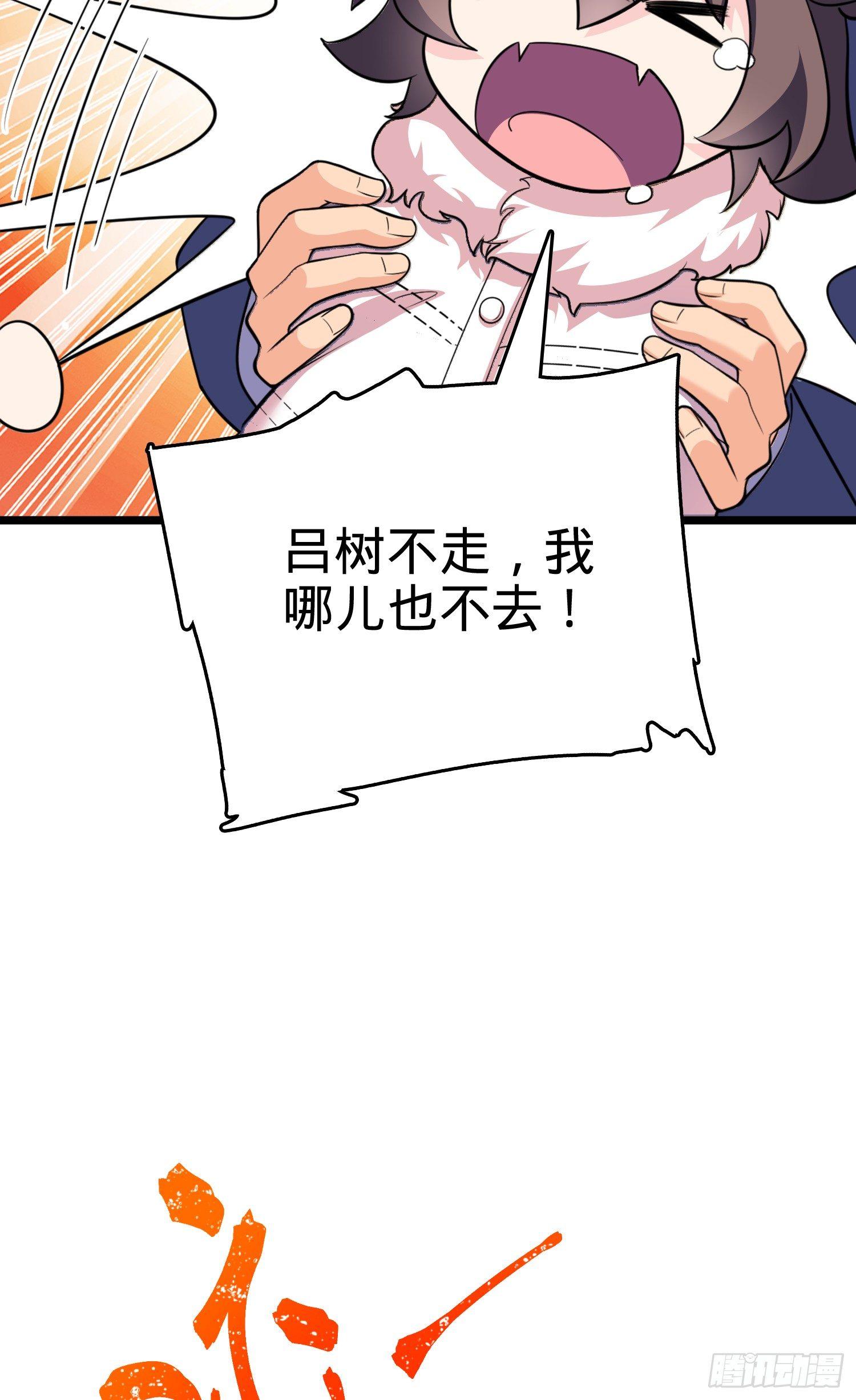 《大王饶命》漫画最新章节番外1-一切的开始（上）免费下拉式在线观看章节第【74】张图片