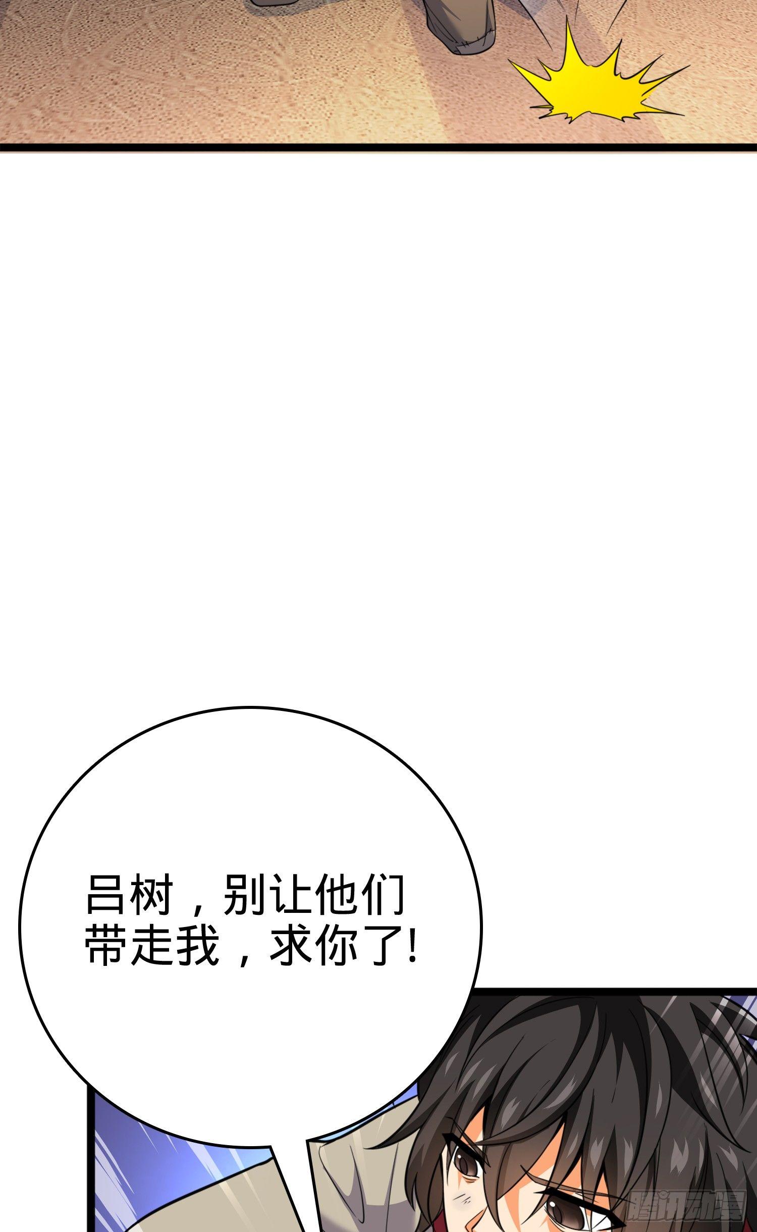 《大王饶命》漫画最新章节番外1-一切的开始（上）免费下拉式在线观看章节第【78】张图片