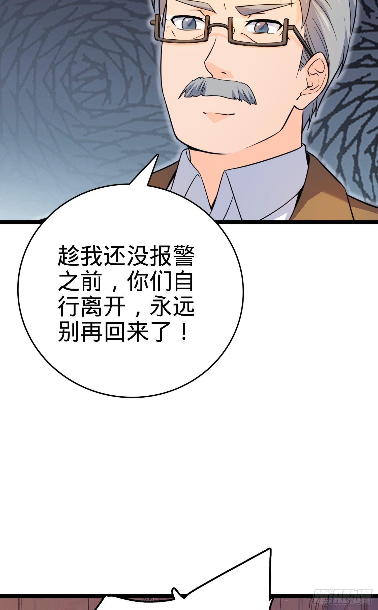 《大王饶命》漫画最新章节番外1-一切的开始（上）免费下拉式在线观看章节第【91】张图片