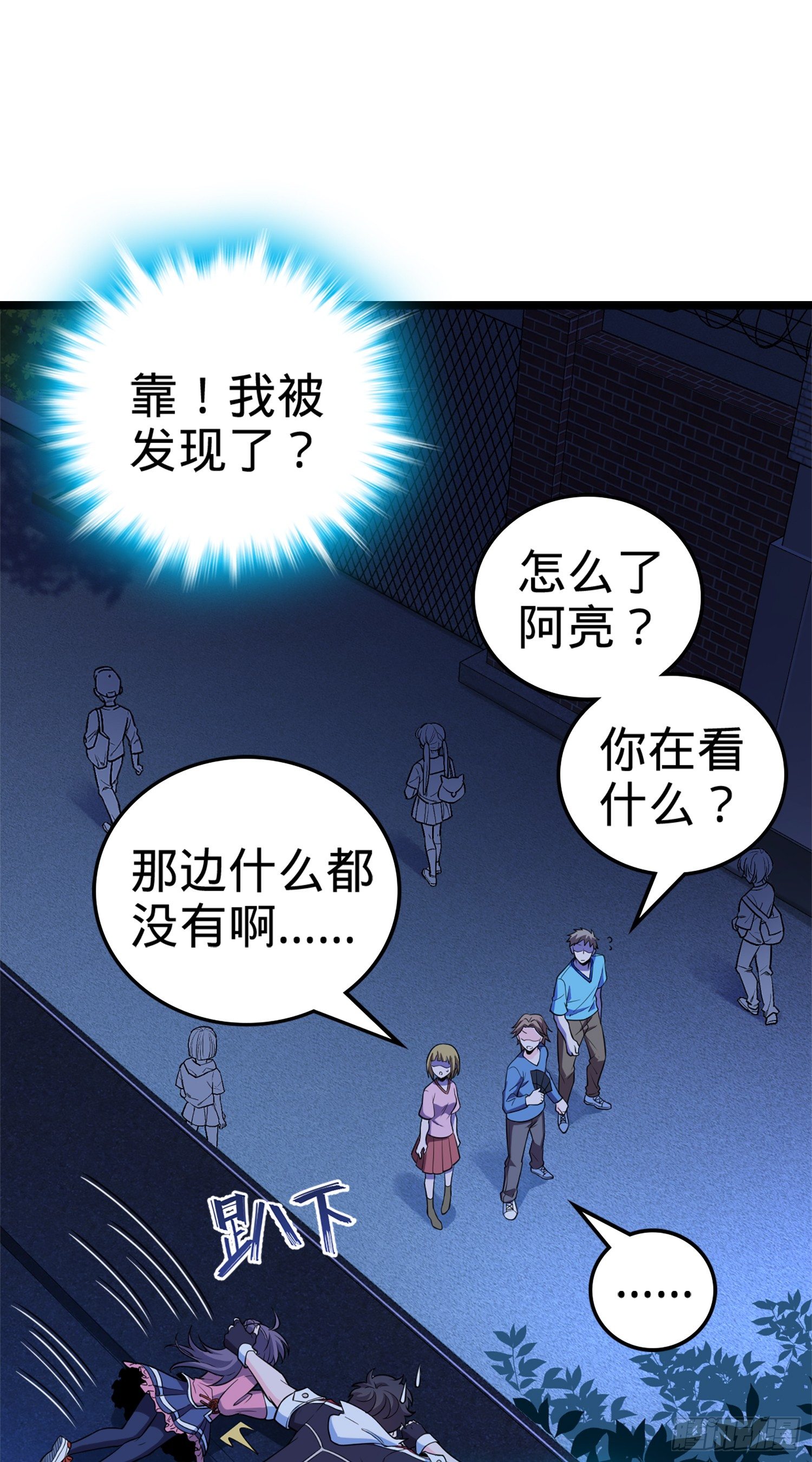 《大王饶命》漫画最新章节番外1-一切的开始（下）免费下拉式在线观看章节第【2】张图片