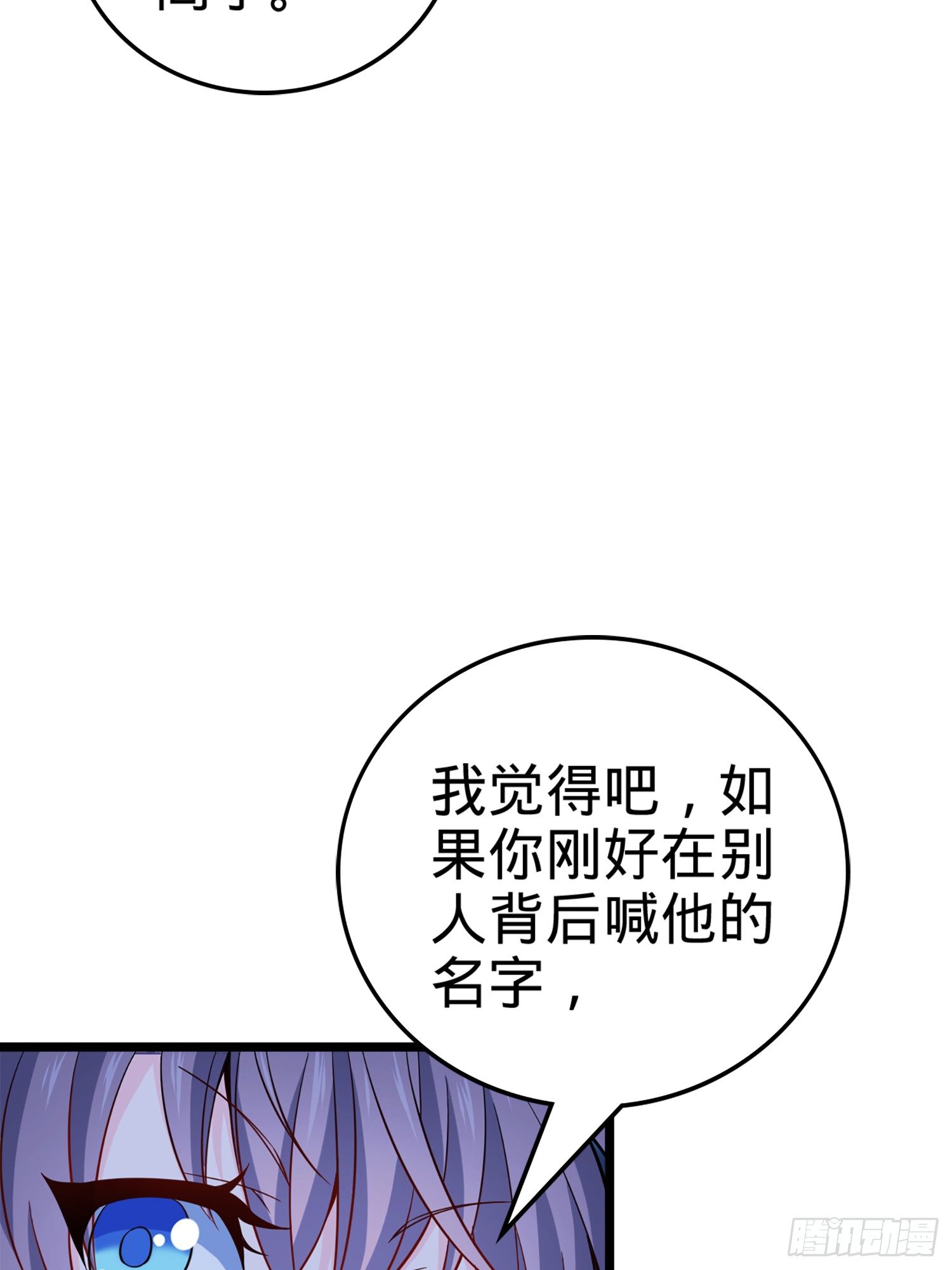 《大王饶命》漫画最新章节番外1-一切的开始（下）免费下拉式在线观看章节第【20】张图片