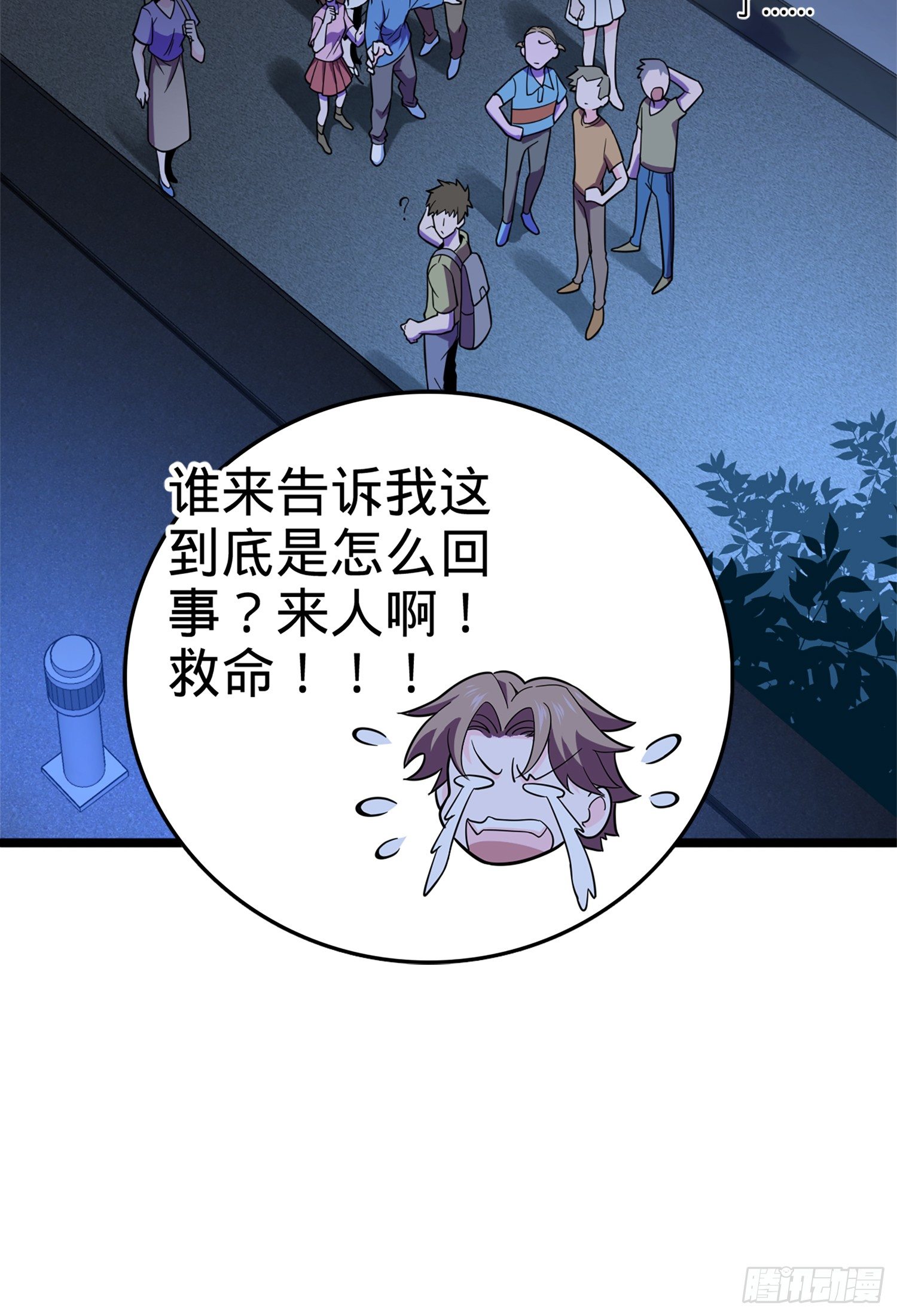 《大王饶命》漫画最新章节番外1-一切的开始（下）免费下拉式在线观看章节第【31】张图片