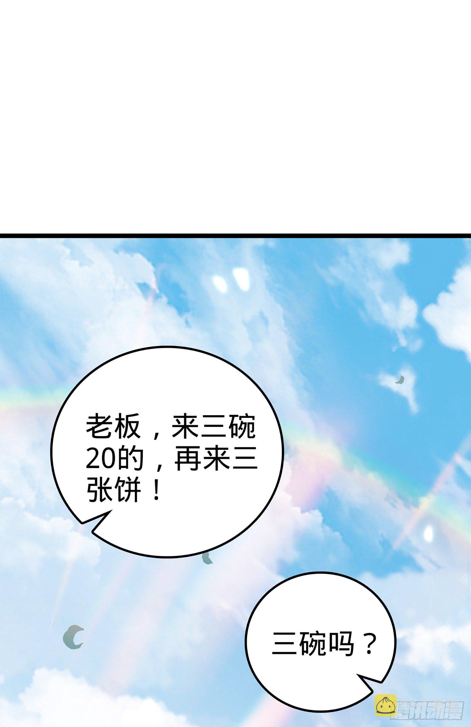 《大王饶命》漫画最新章节番外1-一切的开始（下）免费下拉式在线观看章节第【32】张图片