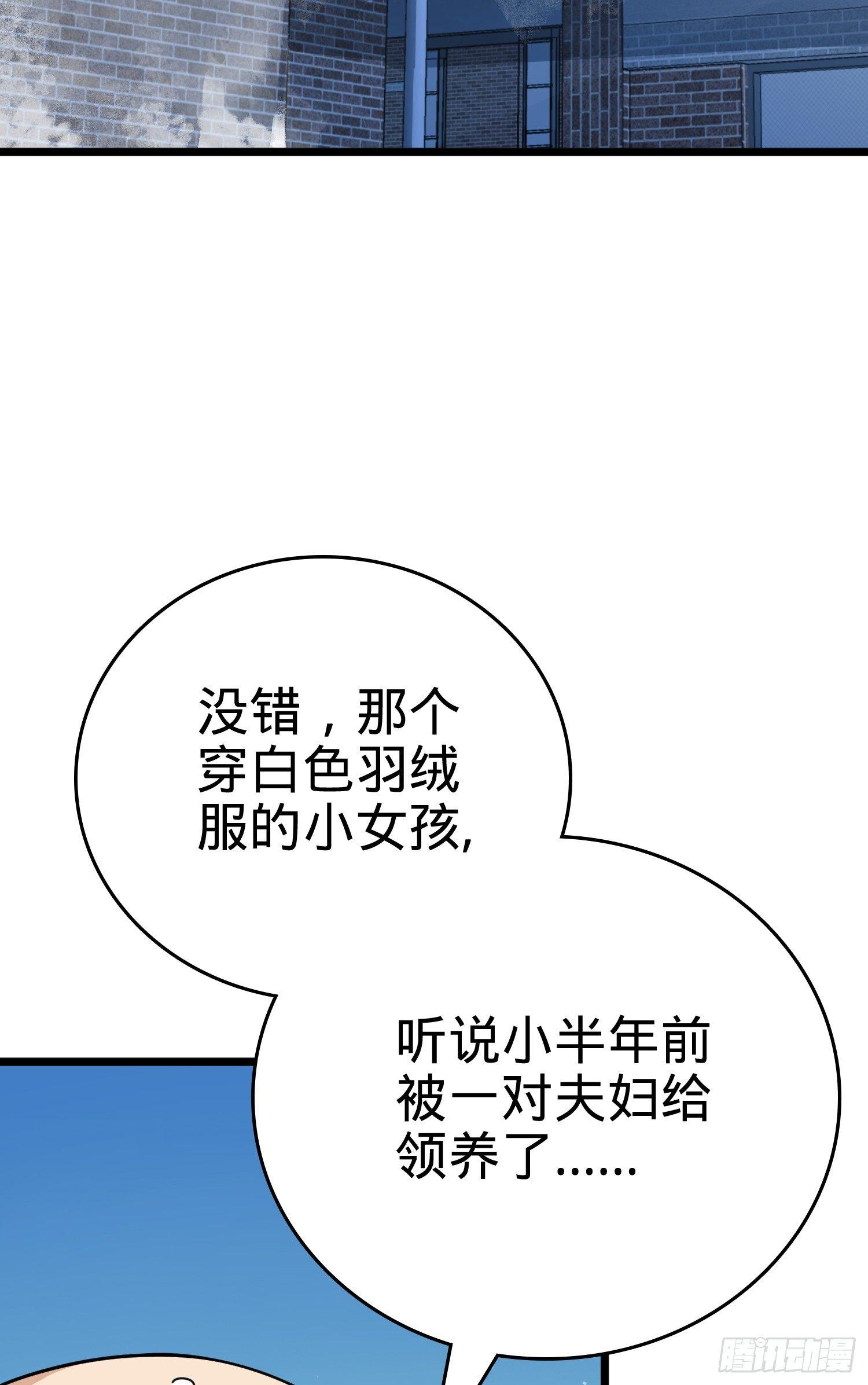 《大王饶命》漫画最新章节番外1-一切的开始（下）免费下拉式在线观看章节第【62】张图片