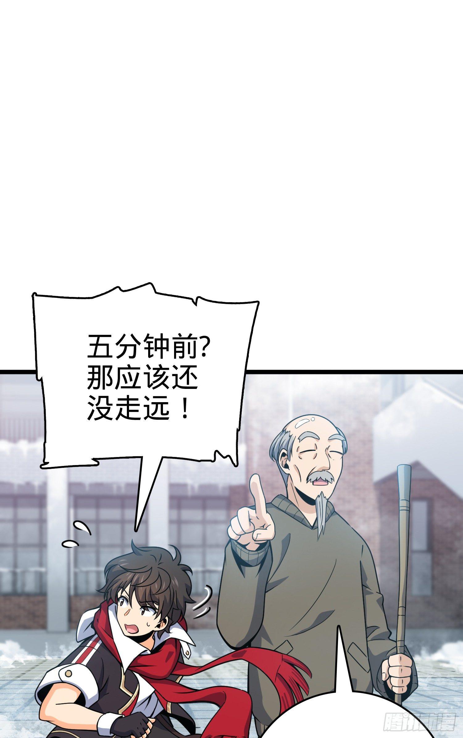 《大王饶命》漫画最新章节番外1-一切的开始（下）免费下拉式在线观看章节第【68】张图片