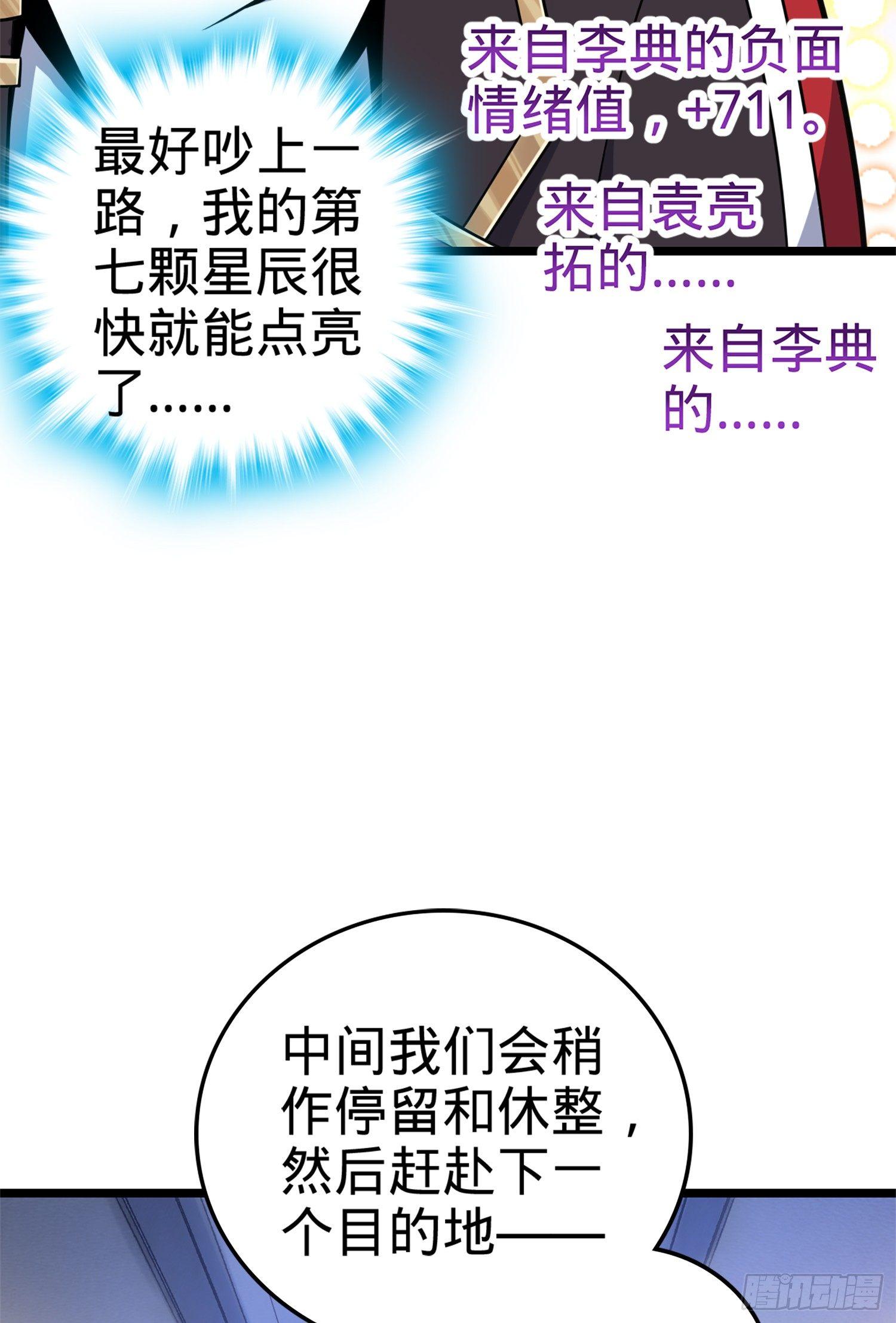 《大王饶命》漫画最新章节65 日月宝镜免费下拉式在线观看章节第【11】张图片