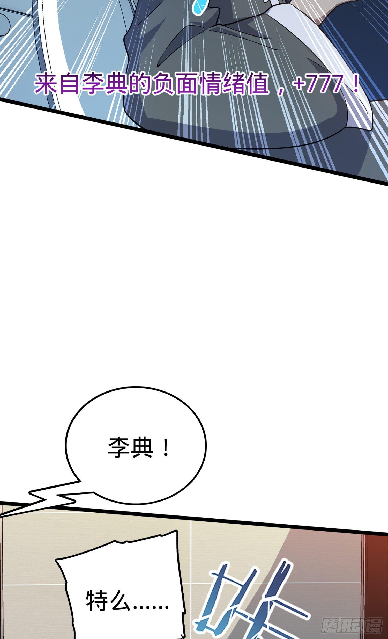 《大王饶命》漫画最新章节65 日月宝镜免费下拉式在线观看章节第【42】张图片