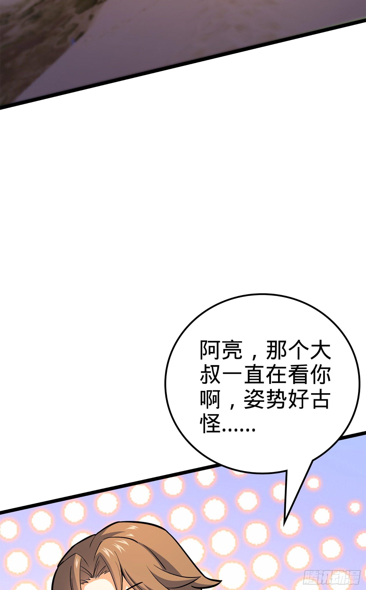 《大王饶命》漫画最新章节65 日月宝镜免费下拉式在线观看章节第【64】张图片