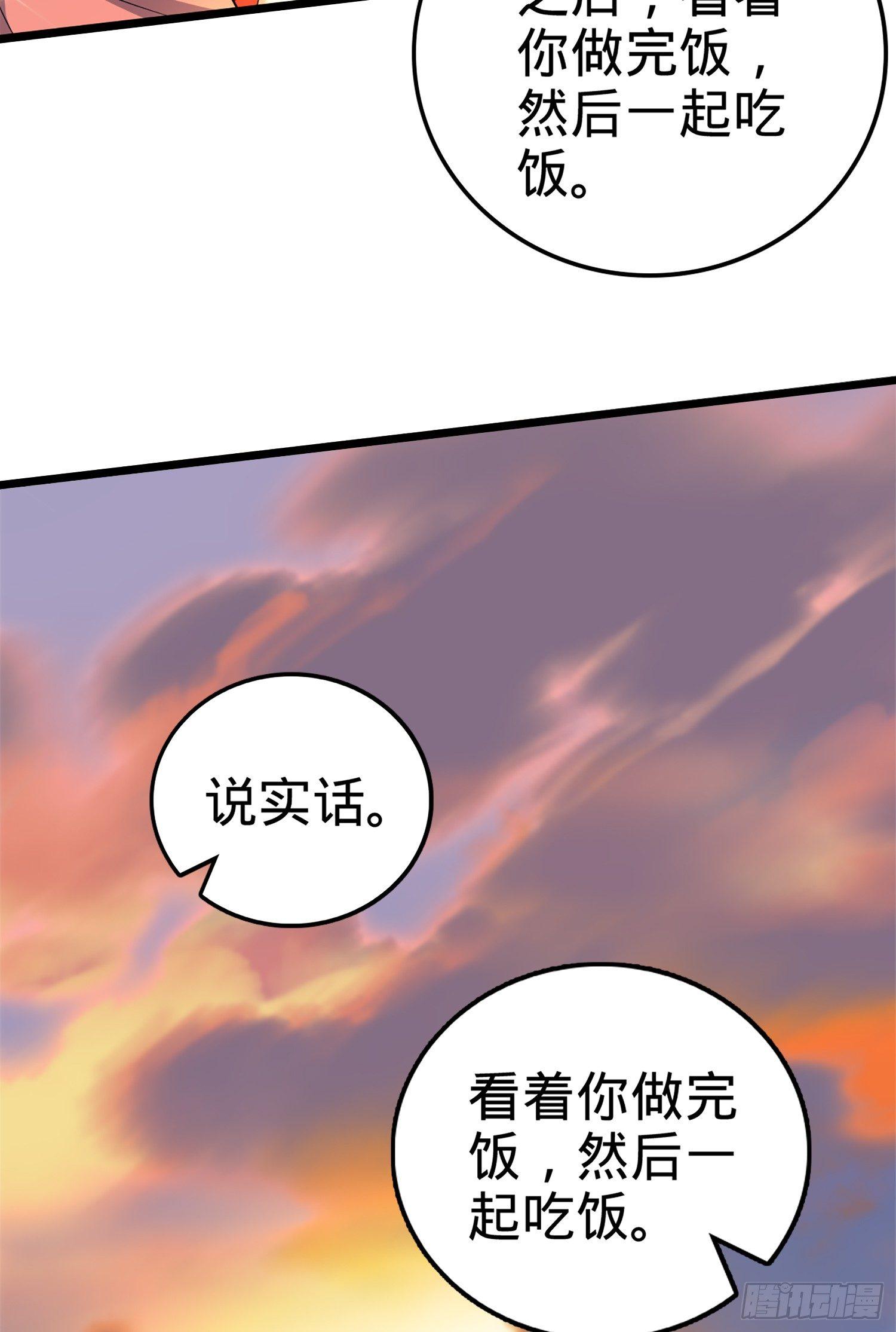 《大王饶命》漫画最新章节65 日月宝镜免费下拉式在线观看章节第【77】张图片