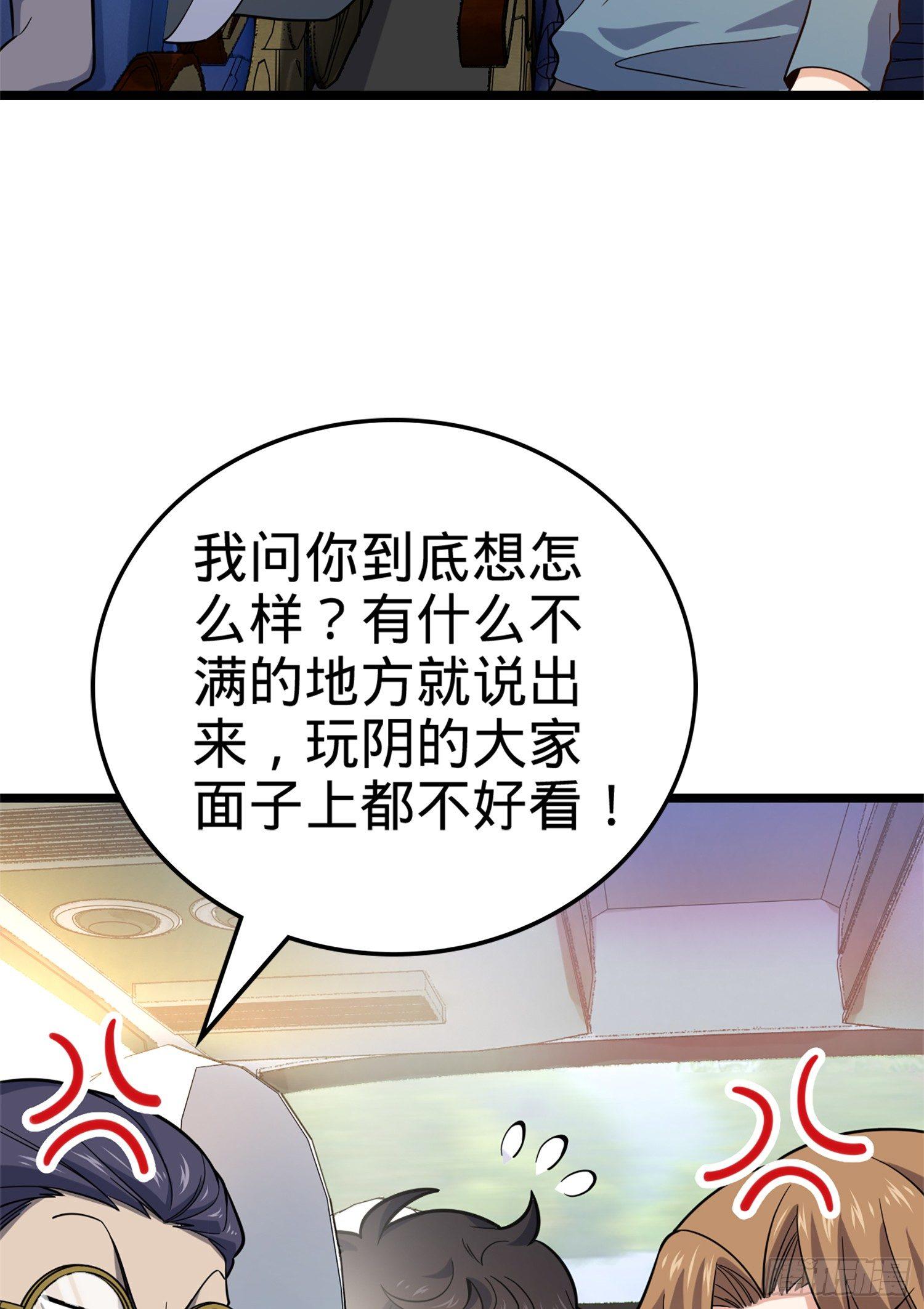 《大王饶命》漫画最新章节65 日月宝镜免费下拉式在线观看章节第【8】张图片