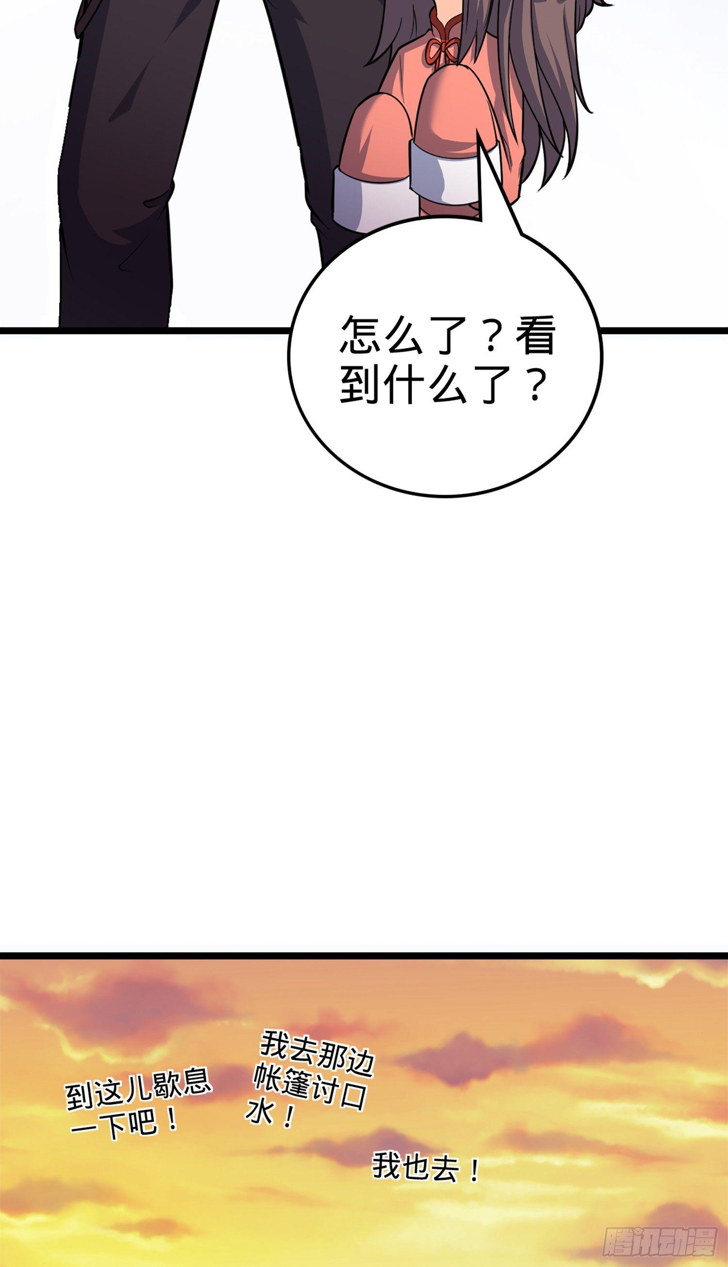 《大王饶命》漫画最新章节65 日月宝镜免费下拉式在线观看章节第【84】张图片