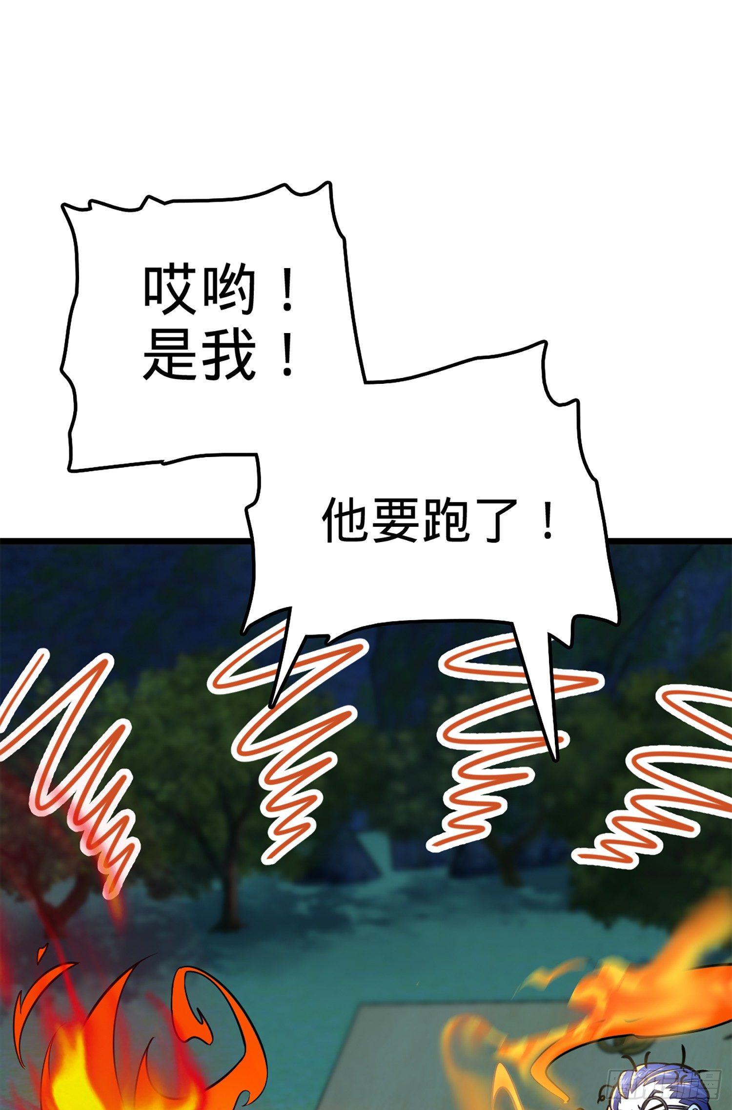 《大王饶命》漫画最新章节67 打起来打起来~免费下拉式在线观看章节第【13】张图片