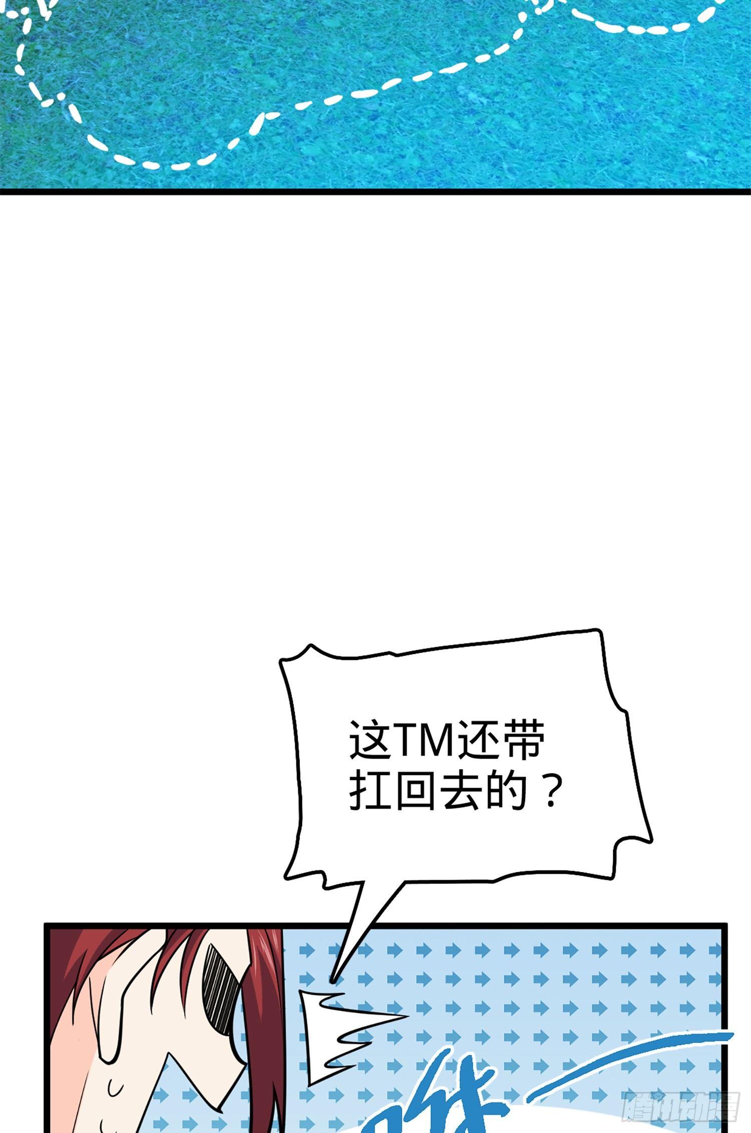 《大王饶命》漫画最新章节67 打起来打起来~免费下拉式在线观看章节第【18】张图片