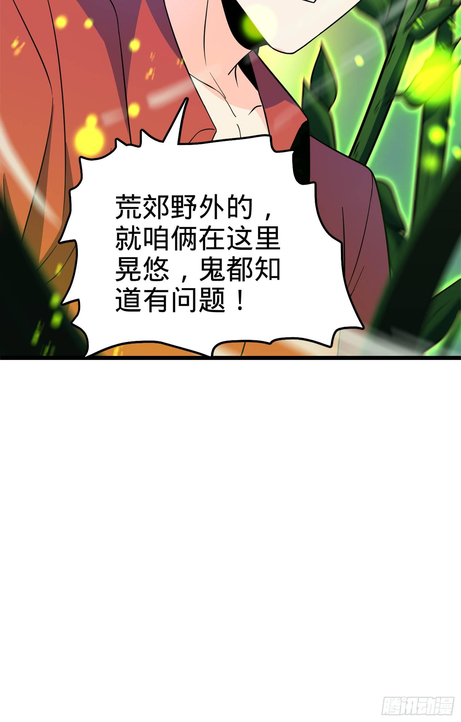 《大王饶命》漫画最新章节67 打起来打起来~免费下拉式在线观看章节第【40】张图片