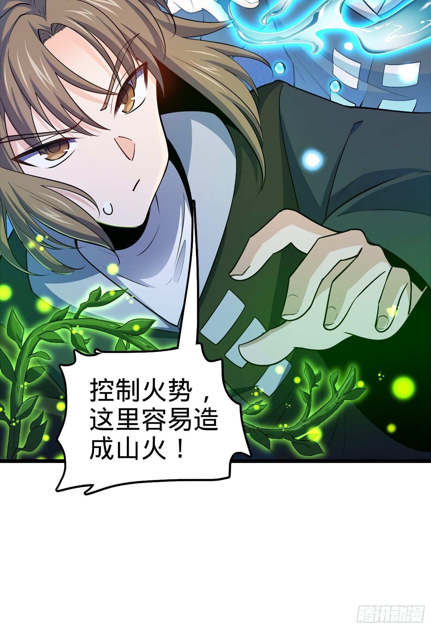 《大王饶命》漫画最新章节67 打起来打起来~免费下拉式在线观看章节第【53】张图片