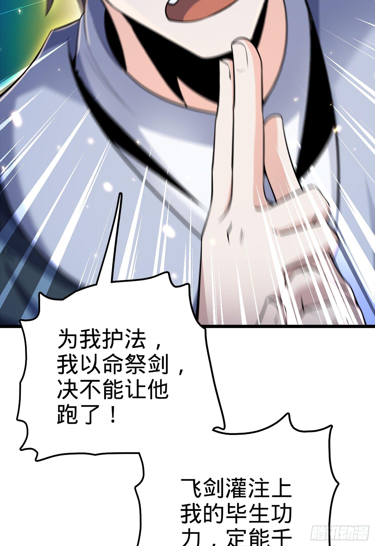 《大王饶命》漫画最新章节67 打起来打起来~免费下拉式在线观看章节第【55】张图片