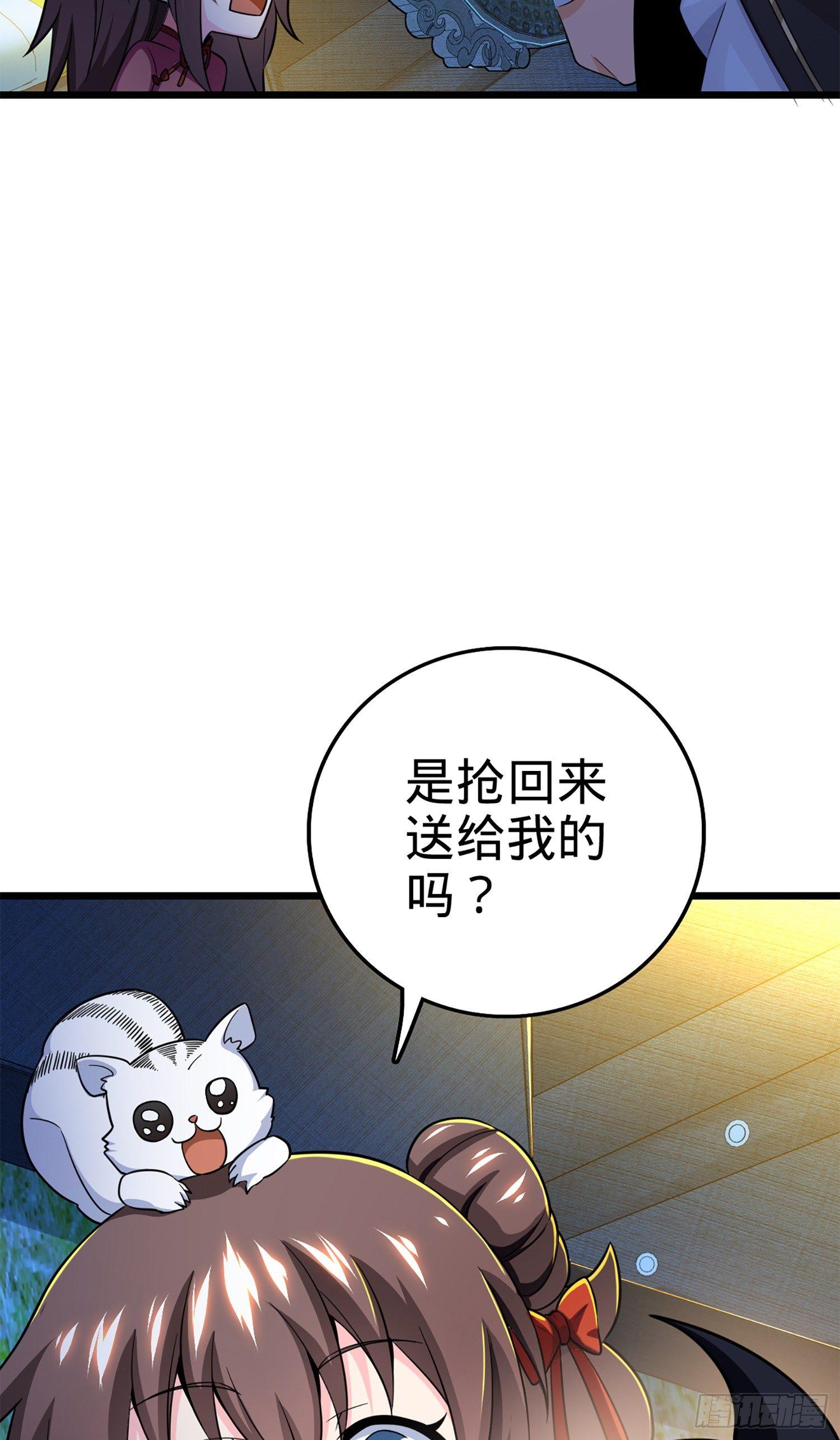 《大王饶命》漫画最新章节67 打起来打起来~免费下拉式在线观看章节第【72】张图片