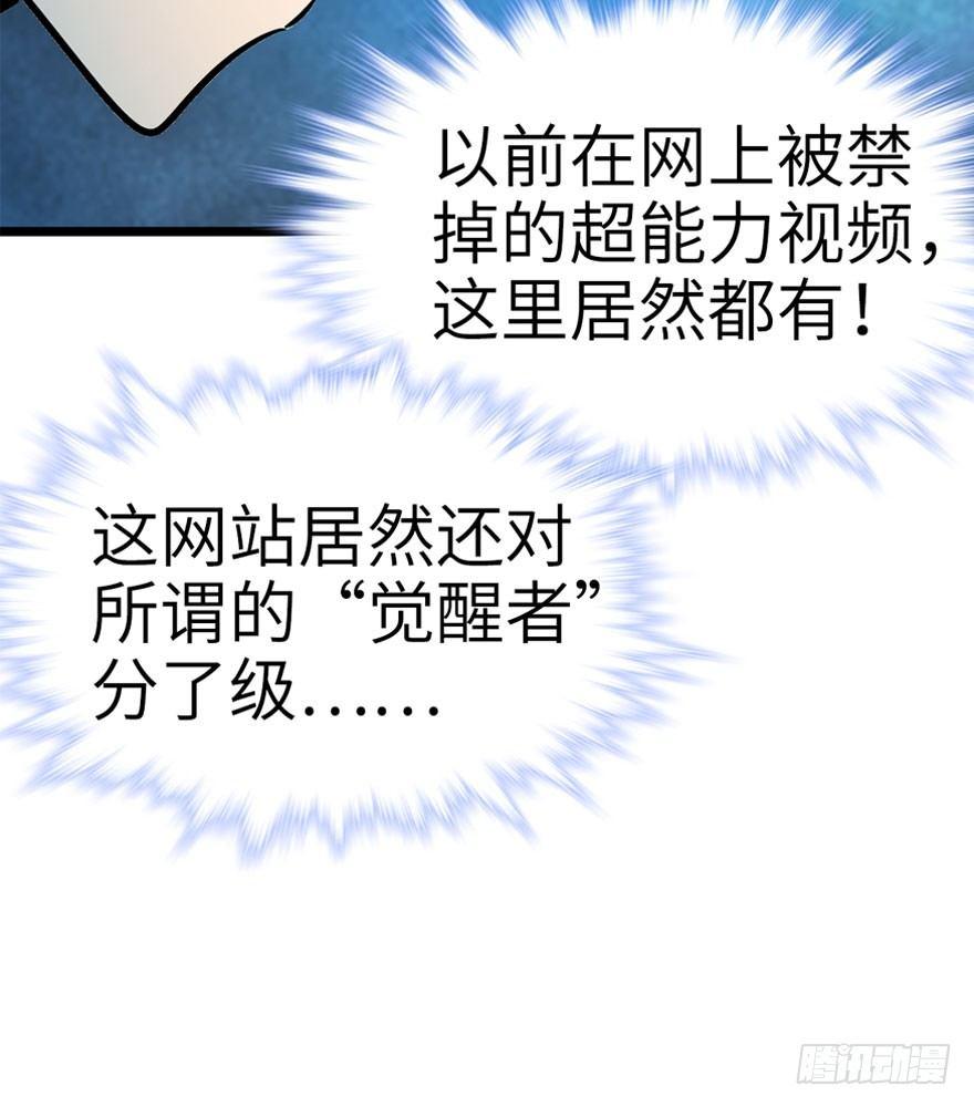 《大王饶命》漫画最新章节07 神秘基金会免费下拉式在线观看章节第【12】张图片