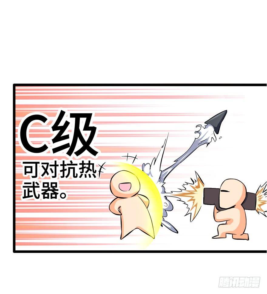 《大王饶命》漫画最新章节07 神秘基金会免费下拉式在线观看章节第【16】张图片