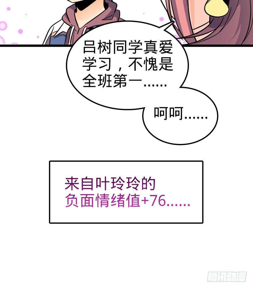 《大王饶命》漫画最新章节07 神秘基金会免费下拉式在线观看章节第【47】张图片