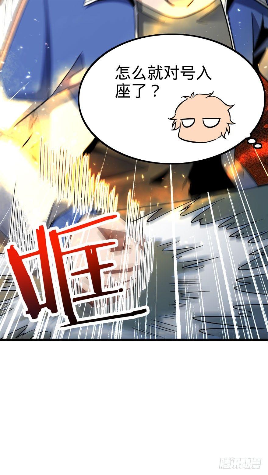 《大王饶命》漫画最新章节07 神秘基金会免费下拉式在线观看章节第【64】张图片