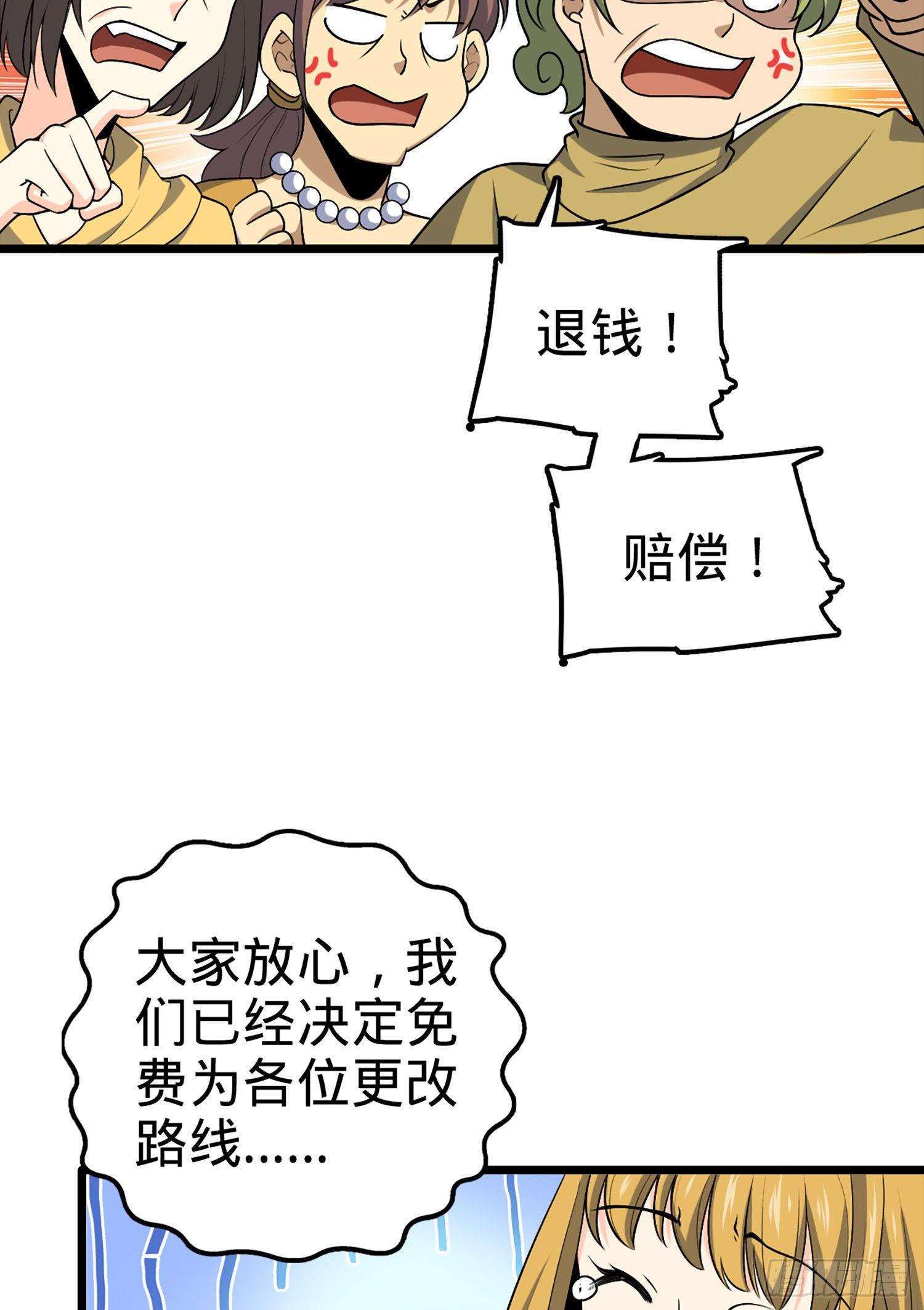 《大王饶命》漫画最新章节69 小鱼，叫哥哥~免费下拉式在线观看章节第【4】张图片