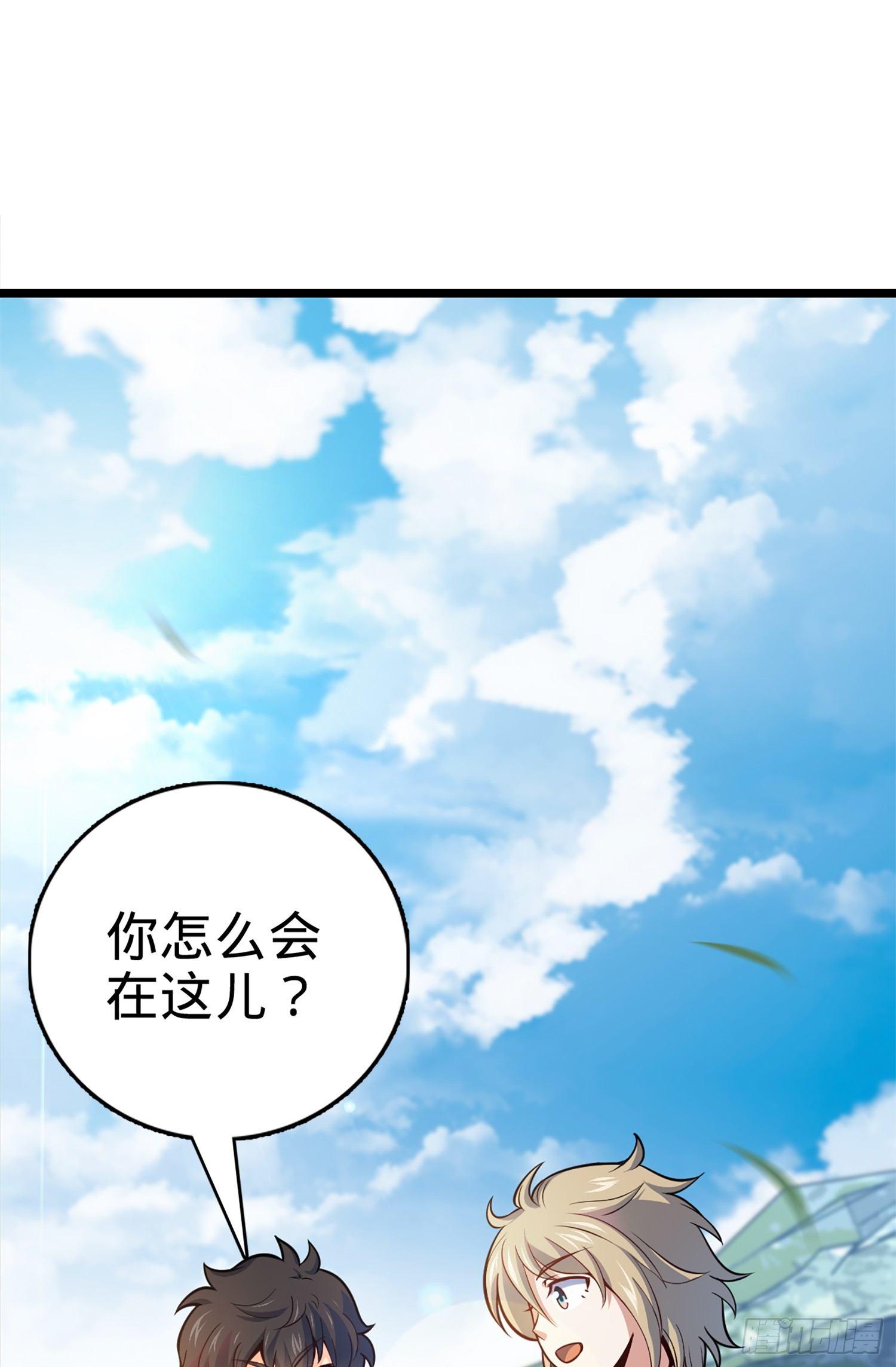 《大王饶命》漫画最新章节69 小鱼，叫哥哥~免费下拉式在线观看章节第【44】张图片