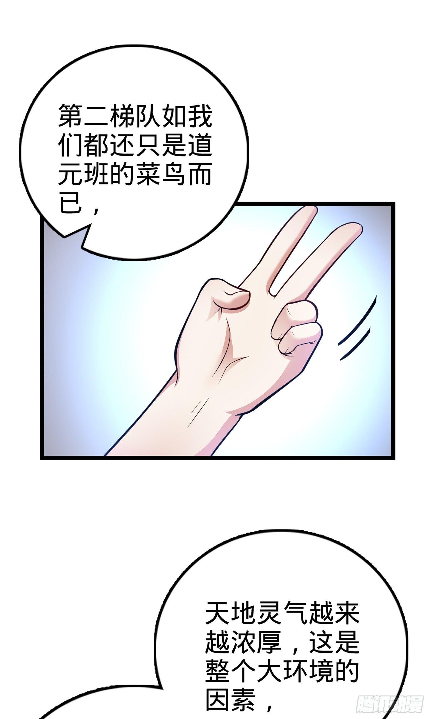 《大王饶命》漫画最新章节69 小鱼，叫哥哥~免费下拉式在线观看章节第【52】张图片