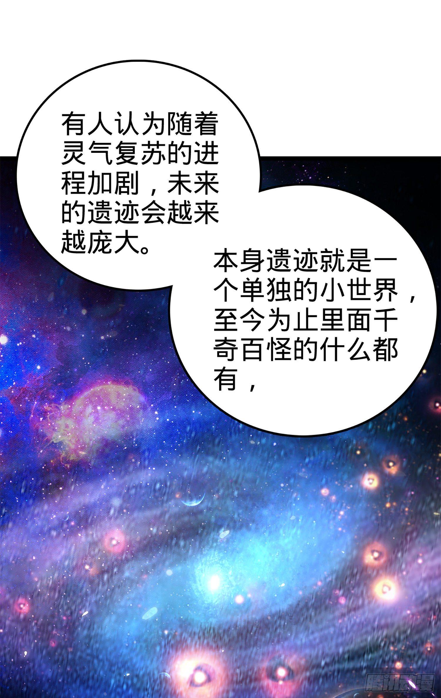 《大王饶命》漫画最新章节69 小鱼，叫哥哥~免费下拉式在线观看章节第【57】张图片