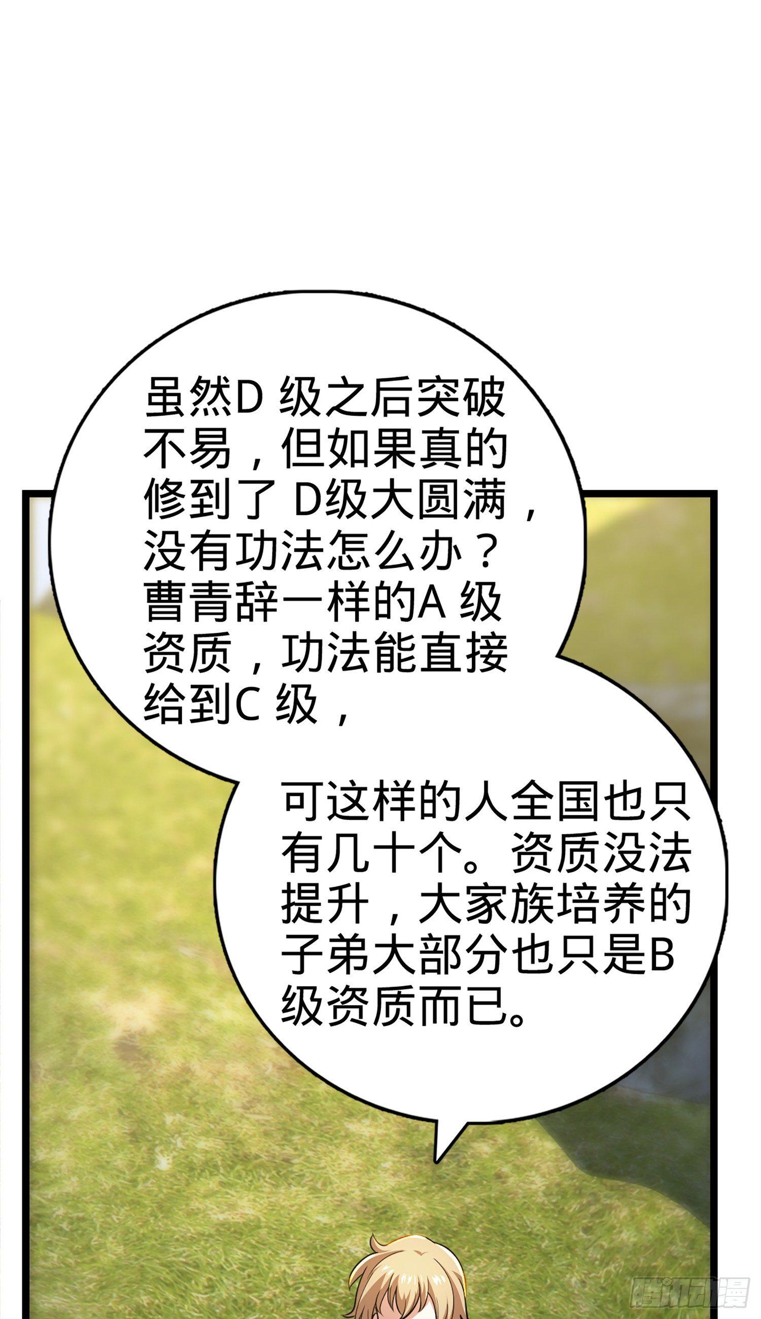 《大王饶命》漫画最新章节69 小鱼，叫哥哥~免费下拉式在线观看章节第【67】张图片