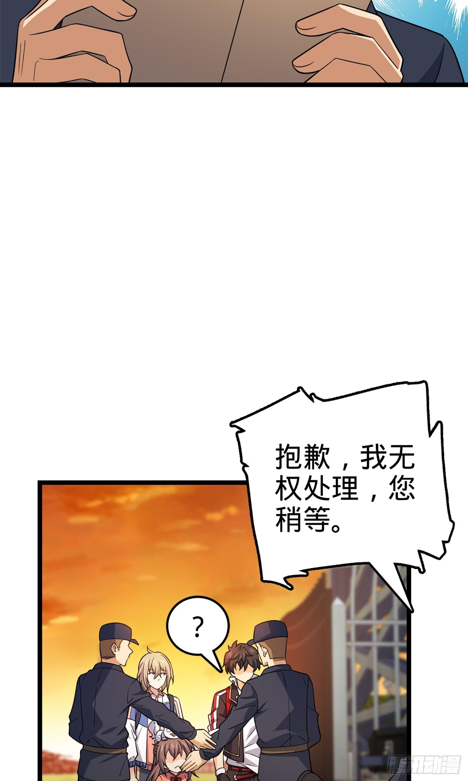 《大王饶命》漫画最新章节70 爸妈，亮拓去了！免费下拉式在线观看章节第【38】张图片