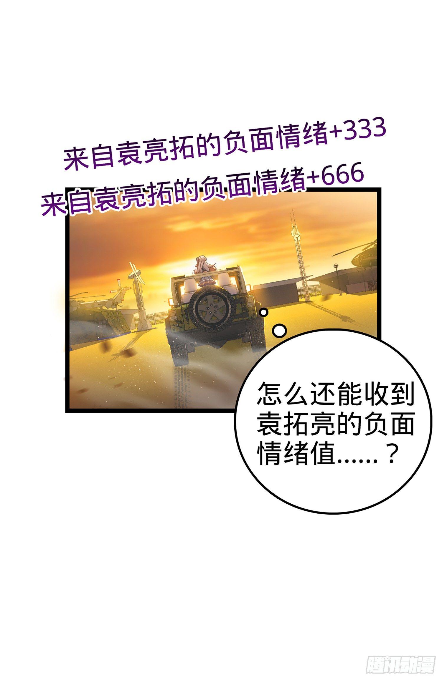 《大王饶命》漫画最新章节70 爸妈，亮拓去了！免费下拉式在线观看章节第【48】张图片